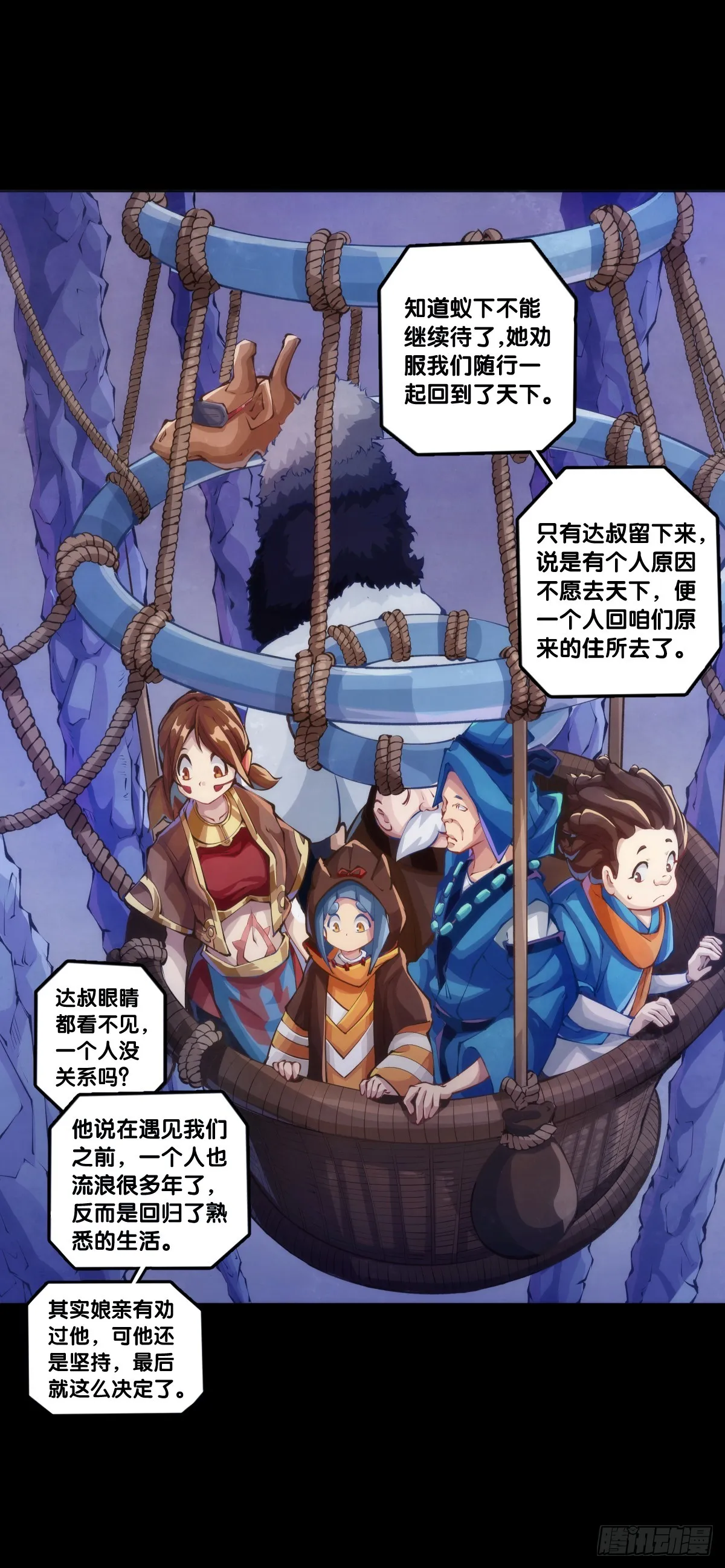 成熟就是害怕的东西又变少了 第20页