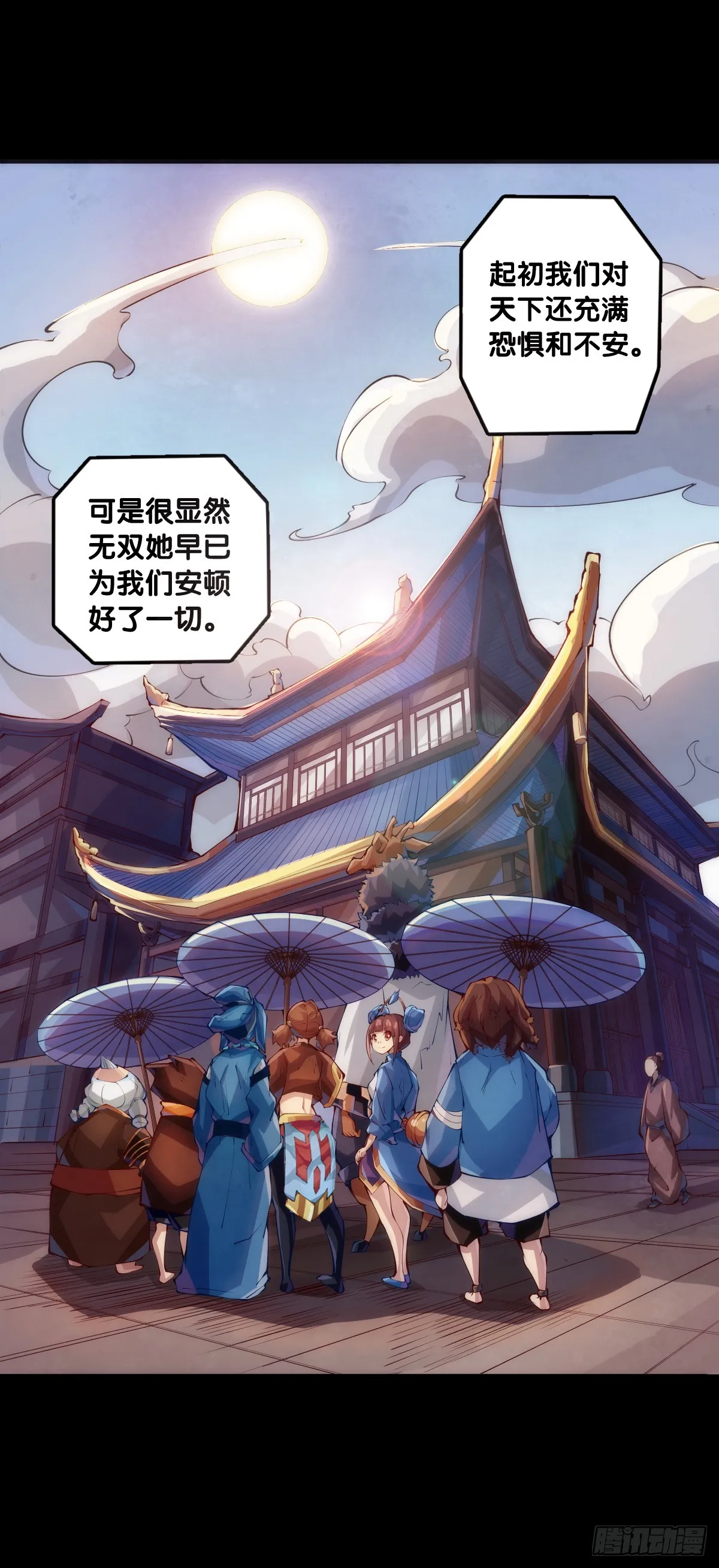 成熟就是害怕的东西又变少了 第22页