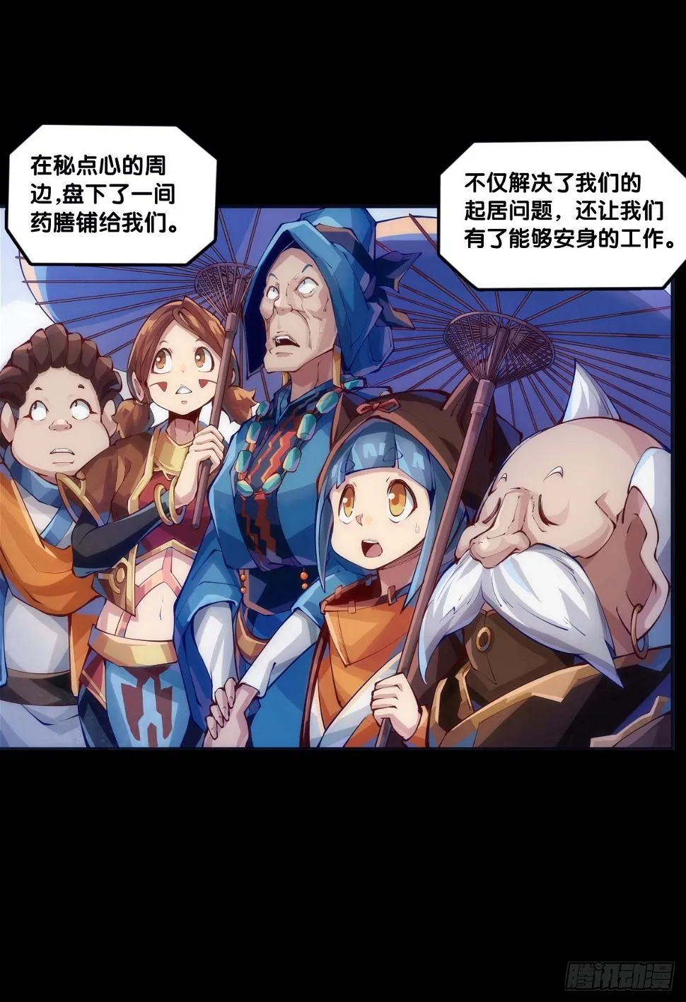 成熟就是害怕的东西又变少了 第23页