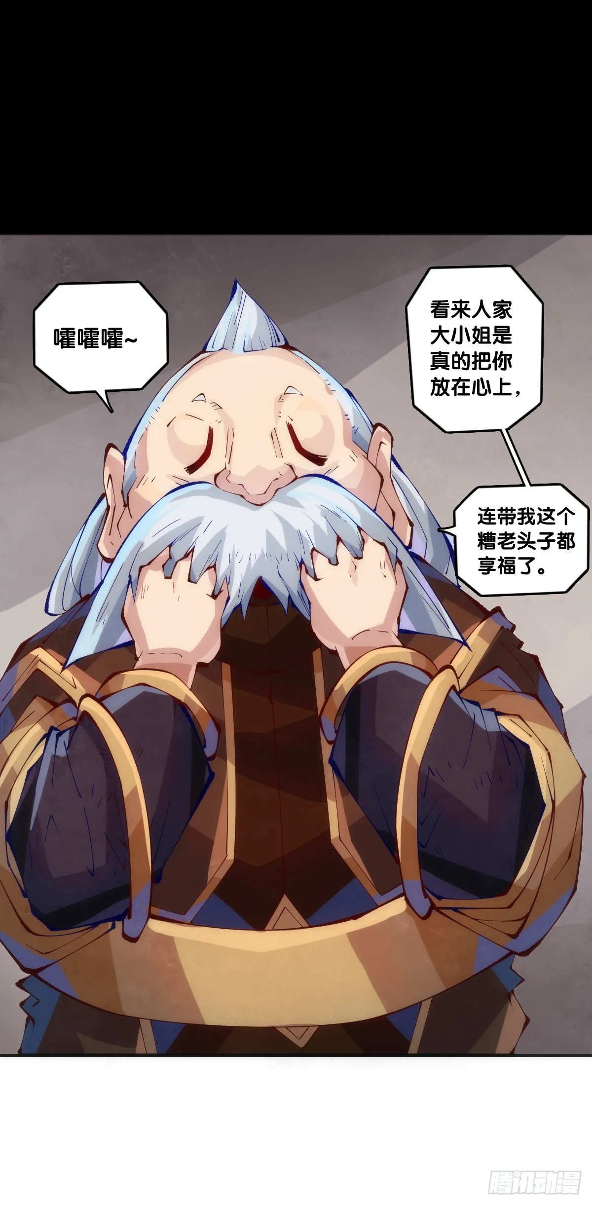 成熟就是害怕的东西又变少了 第24页