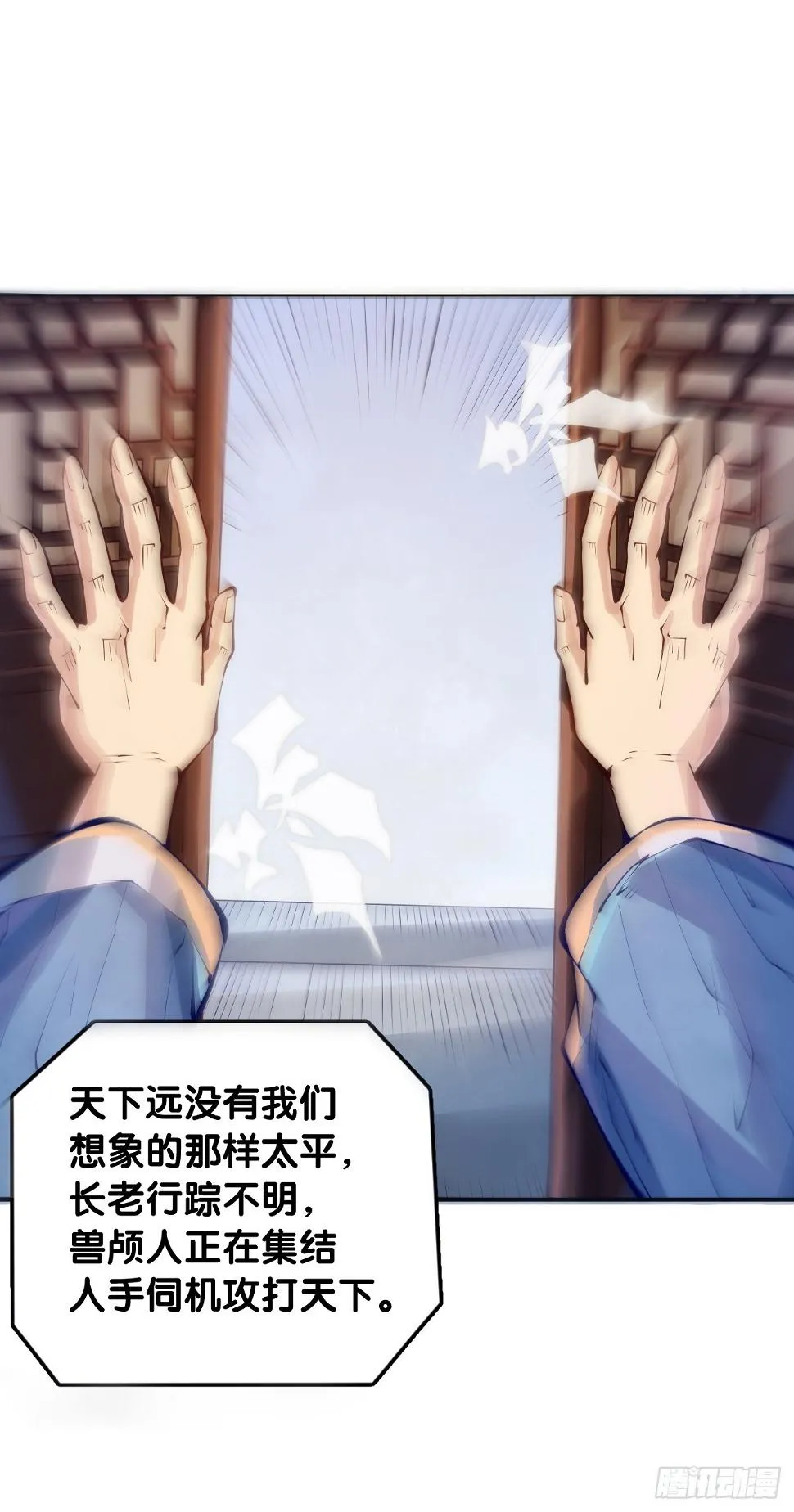 成熟就是害怕的东西又变少了 第30页