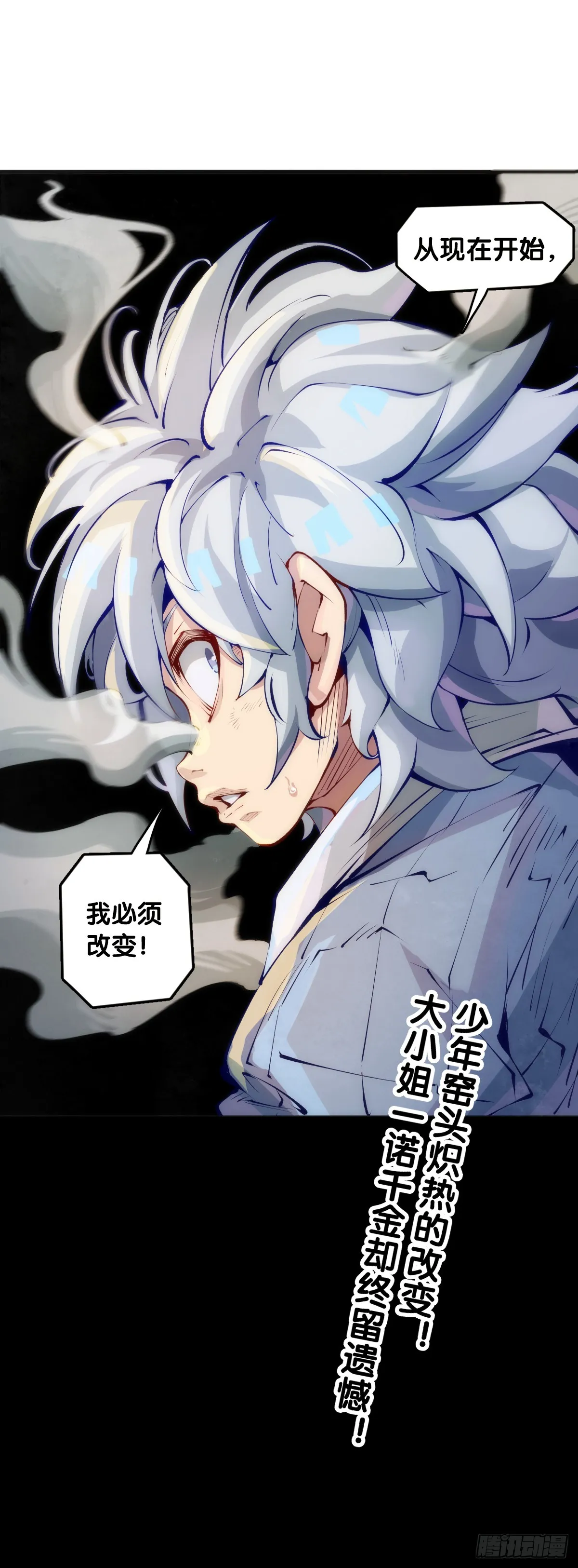 成熟就是害怕的东西又变少了 第34页