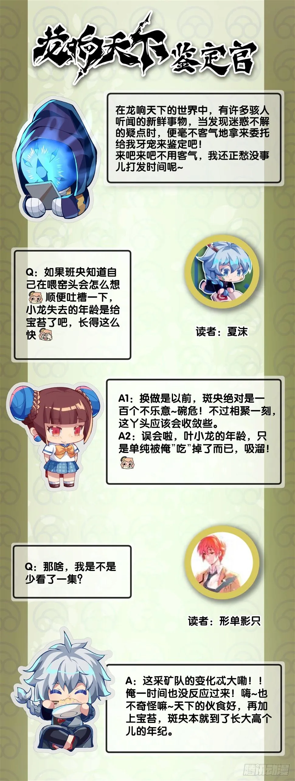 成熟就是害怕的东西又变少了 第36页