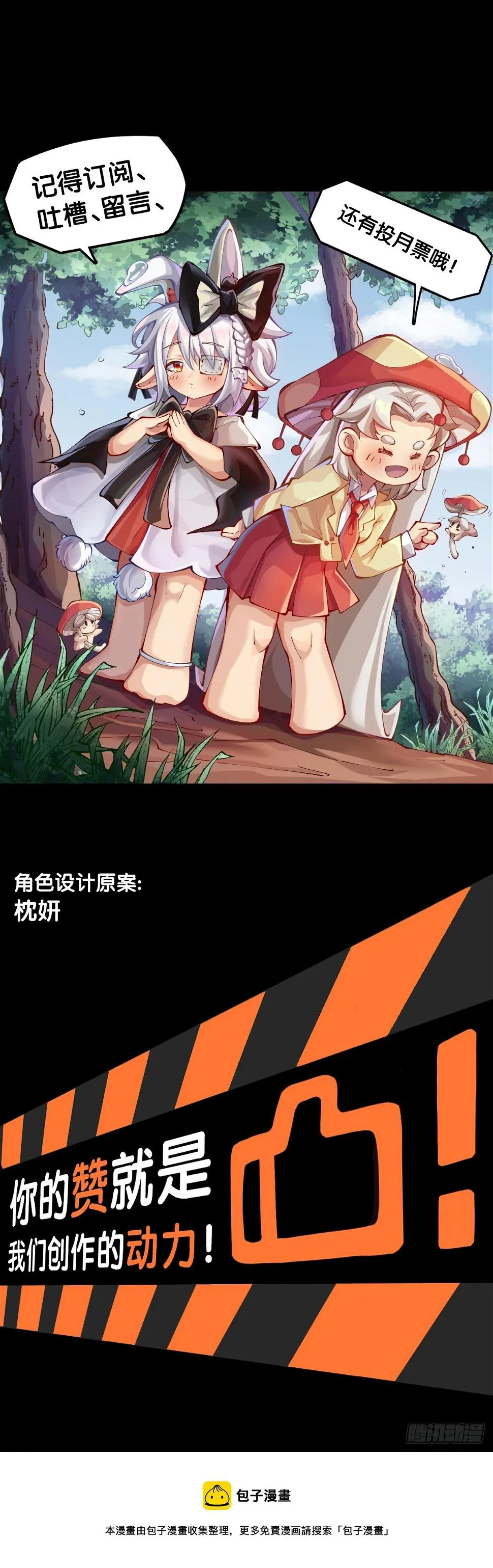 成熟就是害怕的东西又变少了 第39页