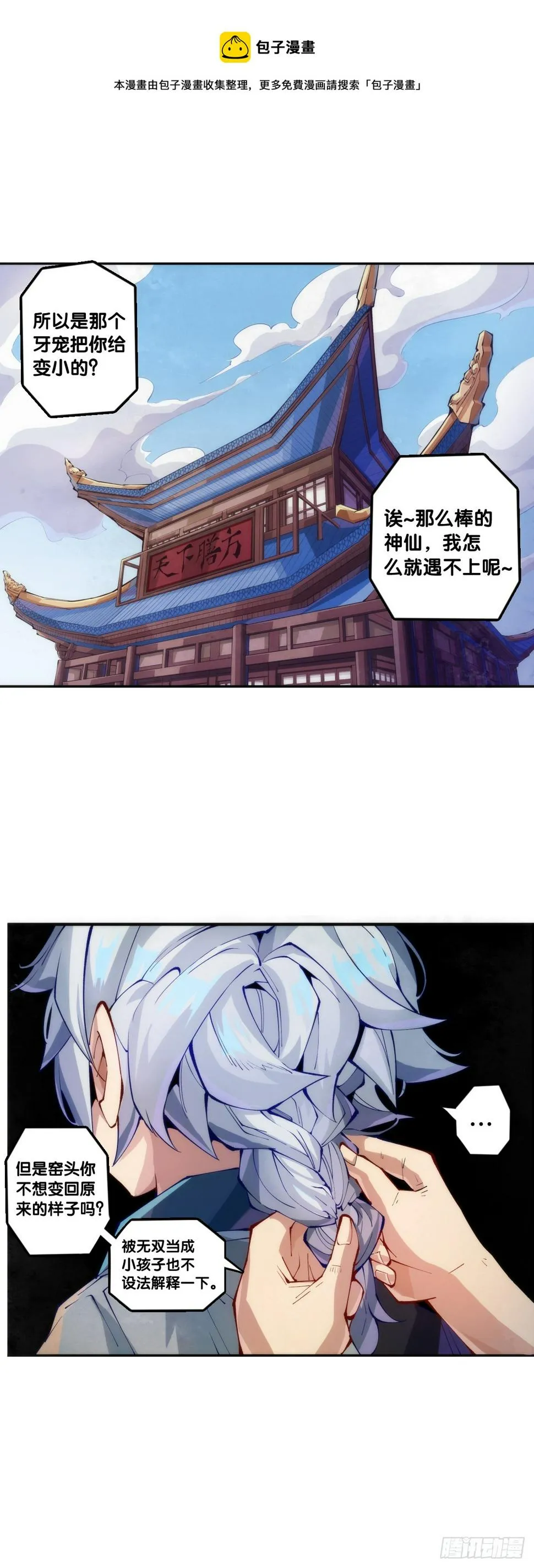 分给别人吃的零食自己不要用手拿 第1页