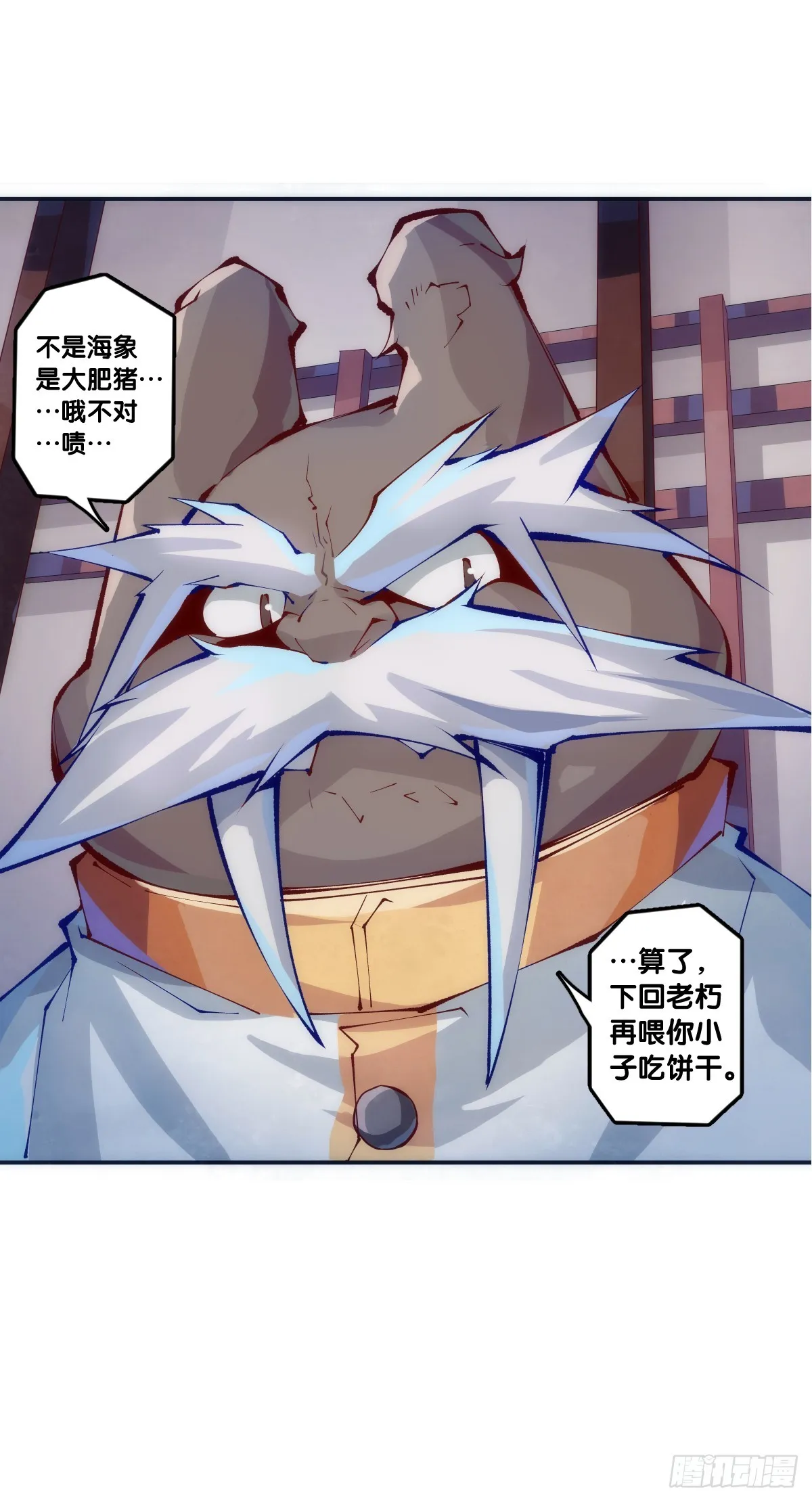 浪费食物这种事绝对不能容忍 第8页