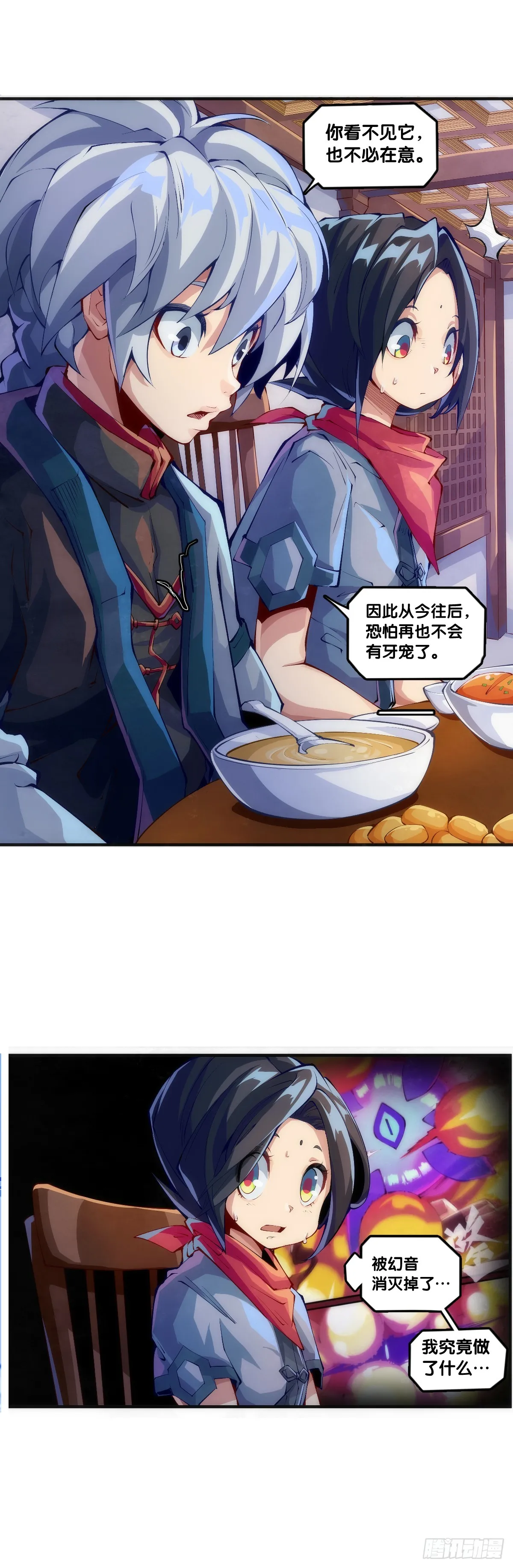 浪费食物这种事绝对不能容忍 第17页
