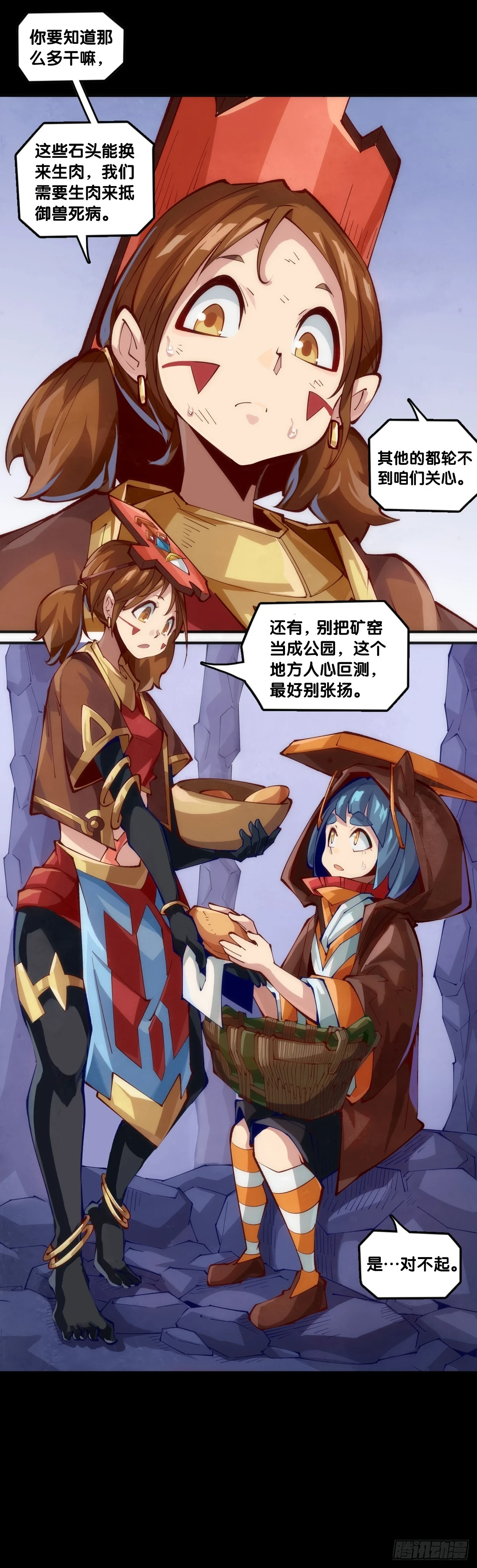 天大的事都没有炫饭来的重要 第4页