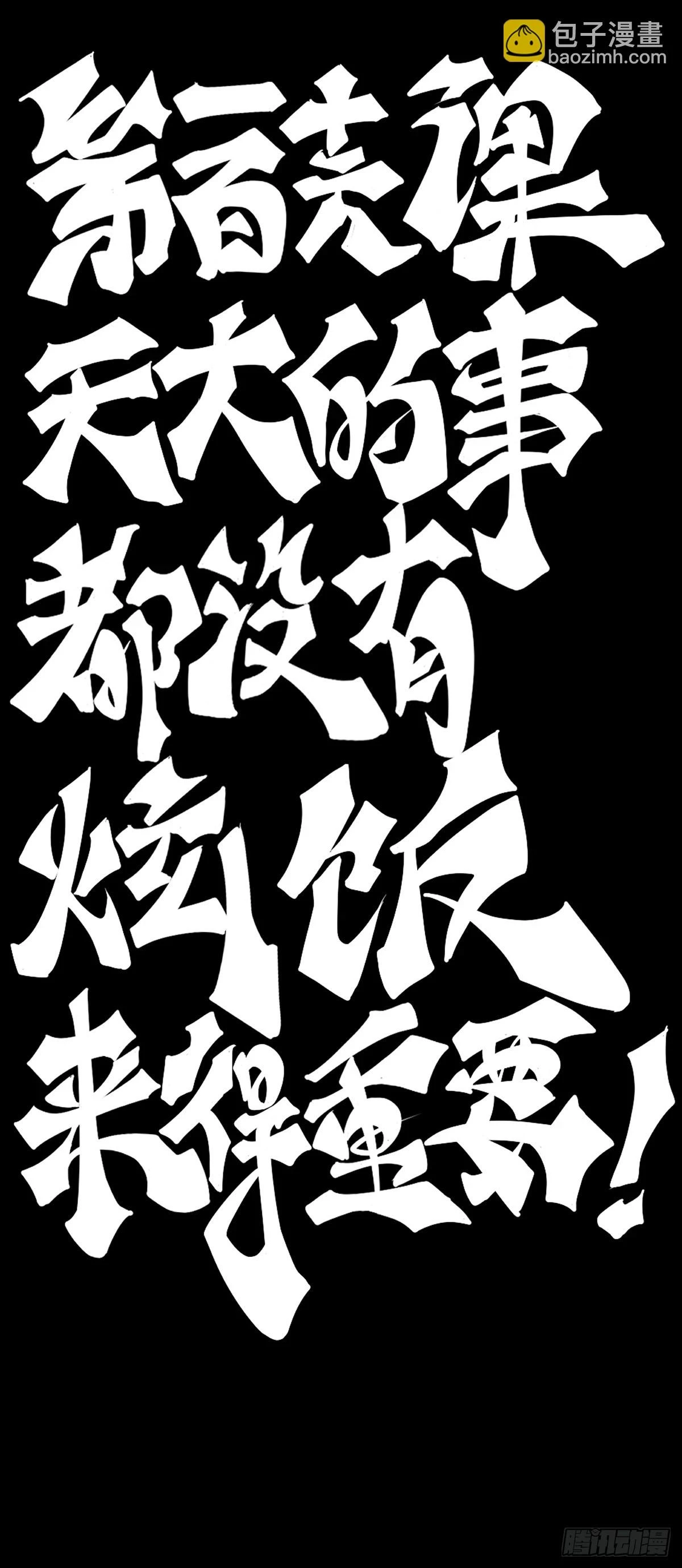 天大的事都没有炫饭来的重要 第13页