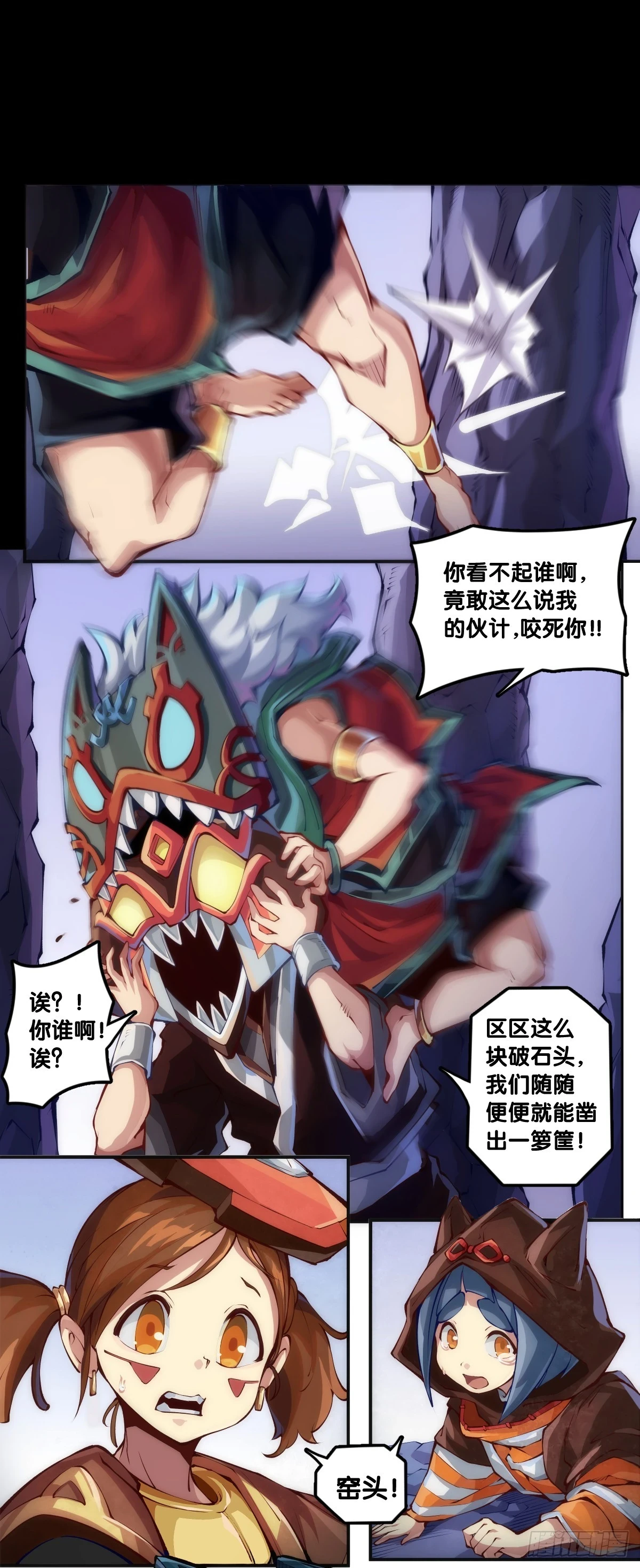 天大的事都没有炫饭来的重要 第14页
