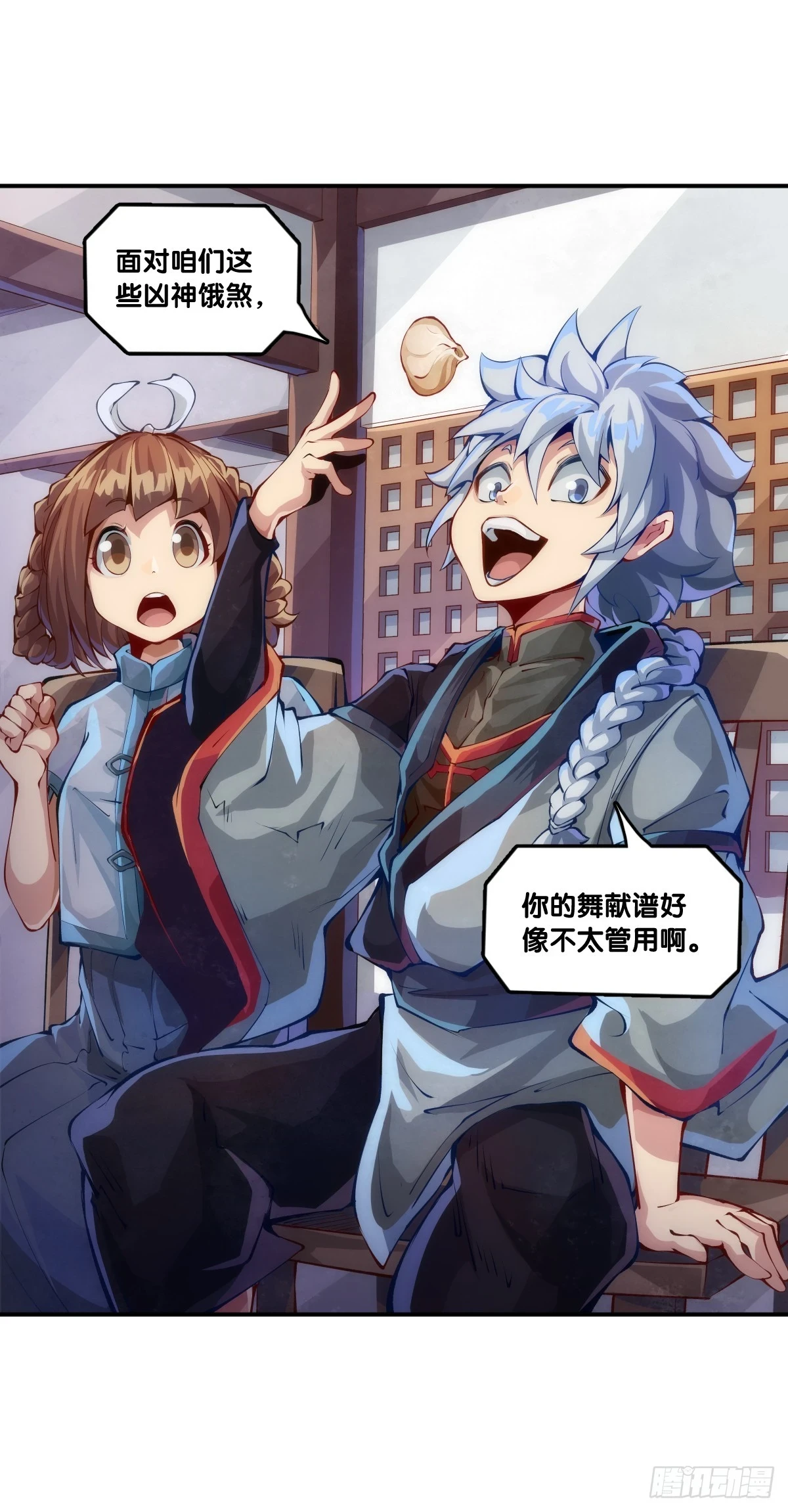 天大的事都没有炫饭来的重要 第24页