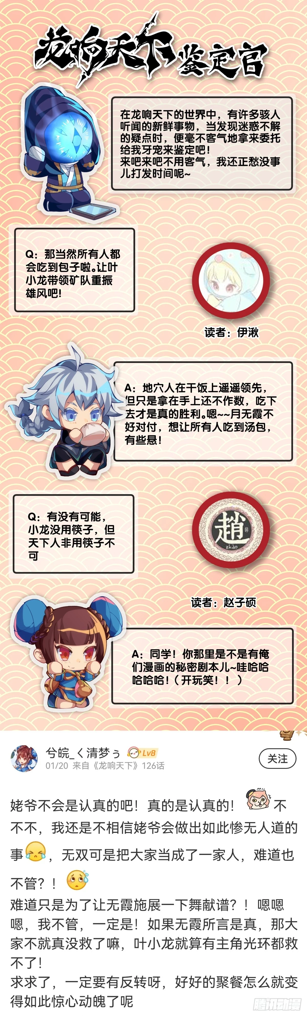 天大的事都没有炫饭来的重要 第28页