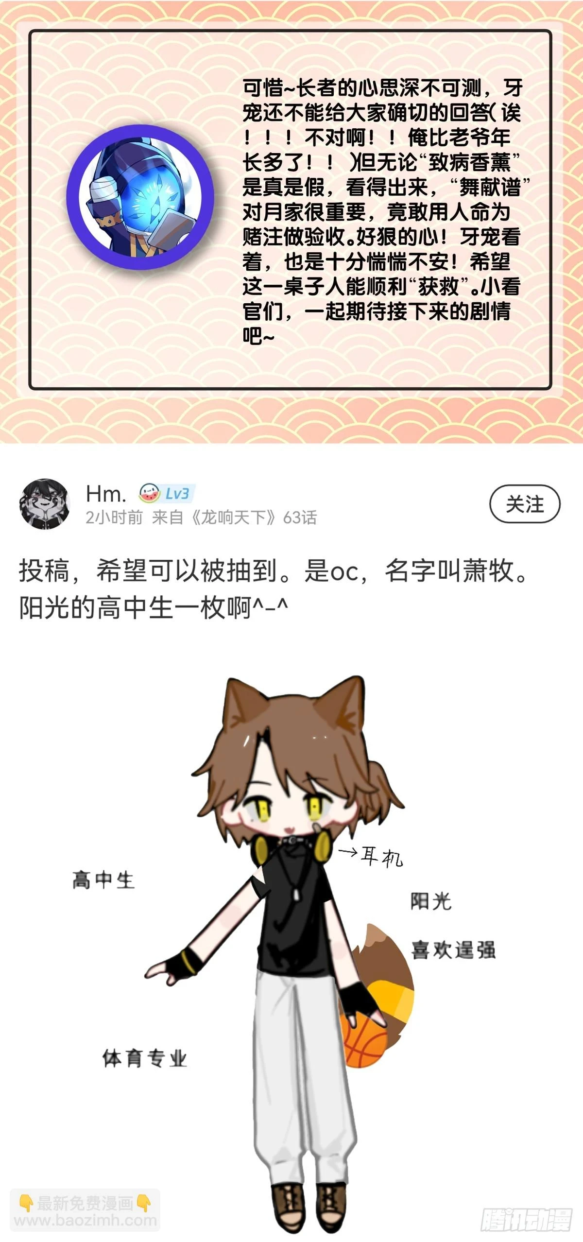 天大的事都没有炫饭来的重要 第29页