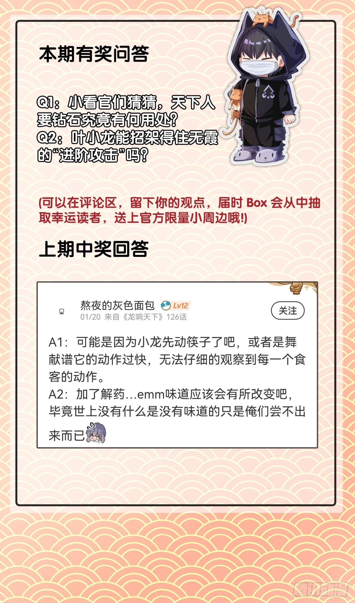 天大的事都没有炫饭来的重要 第31页