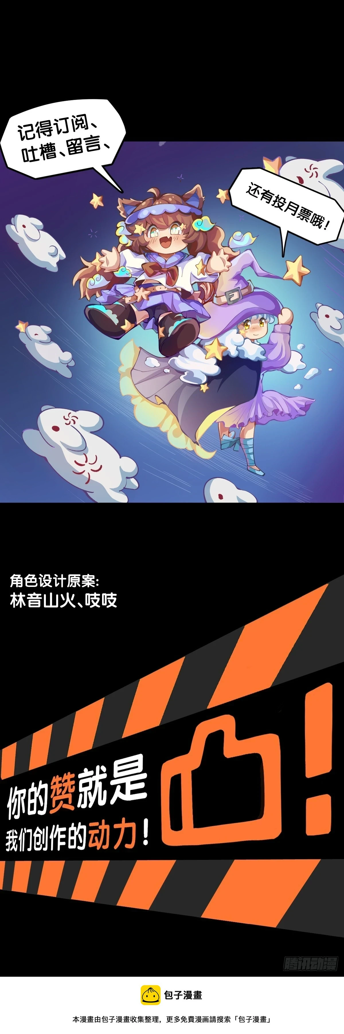 天大的事都没有炫饭来的重要 第32页