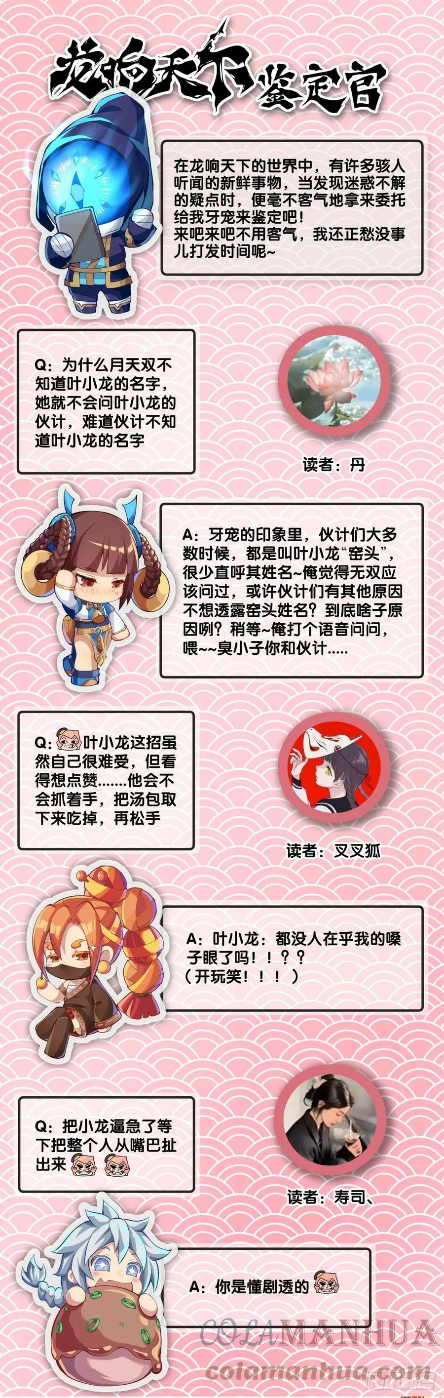 傻白甜的大姐姐那叫做大智若愚 第33页