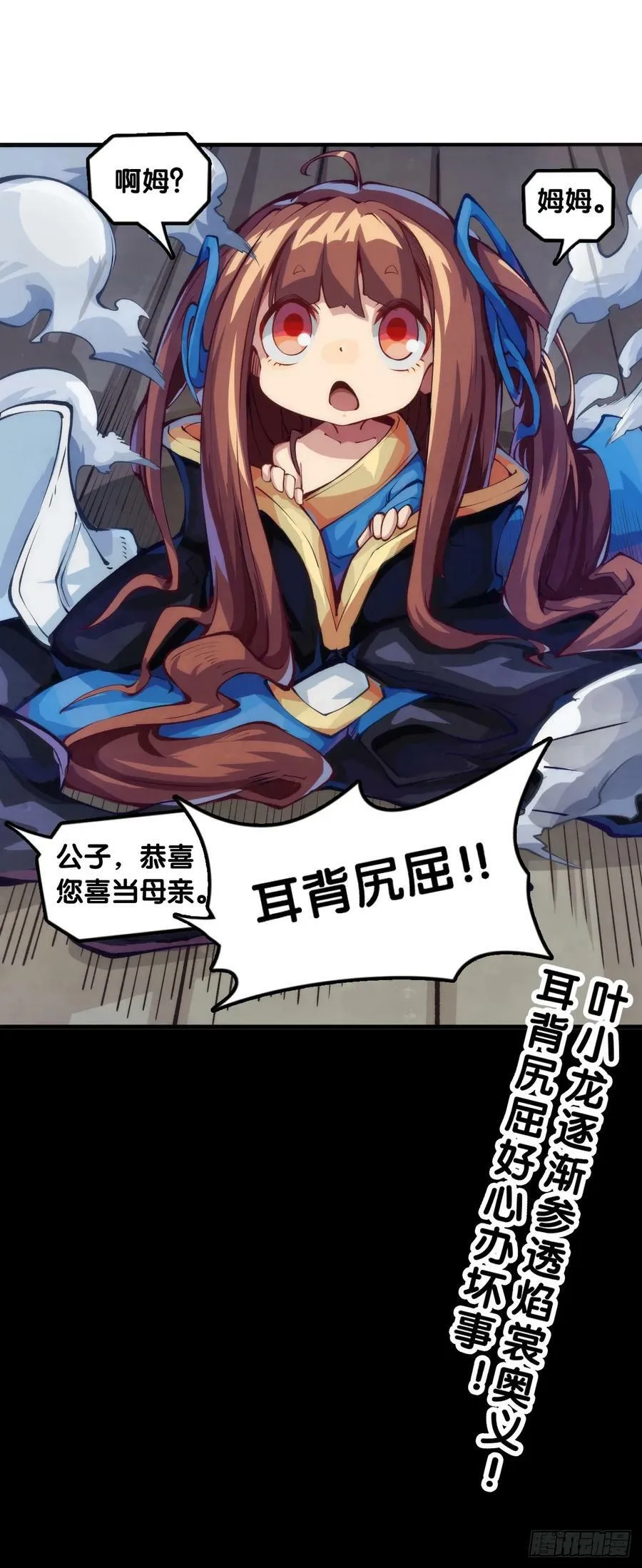 耳垢还是要定期清理干净 第28页
