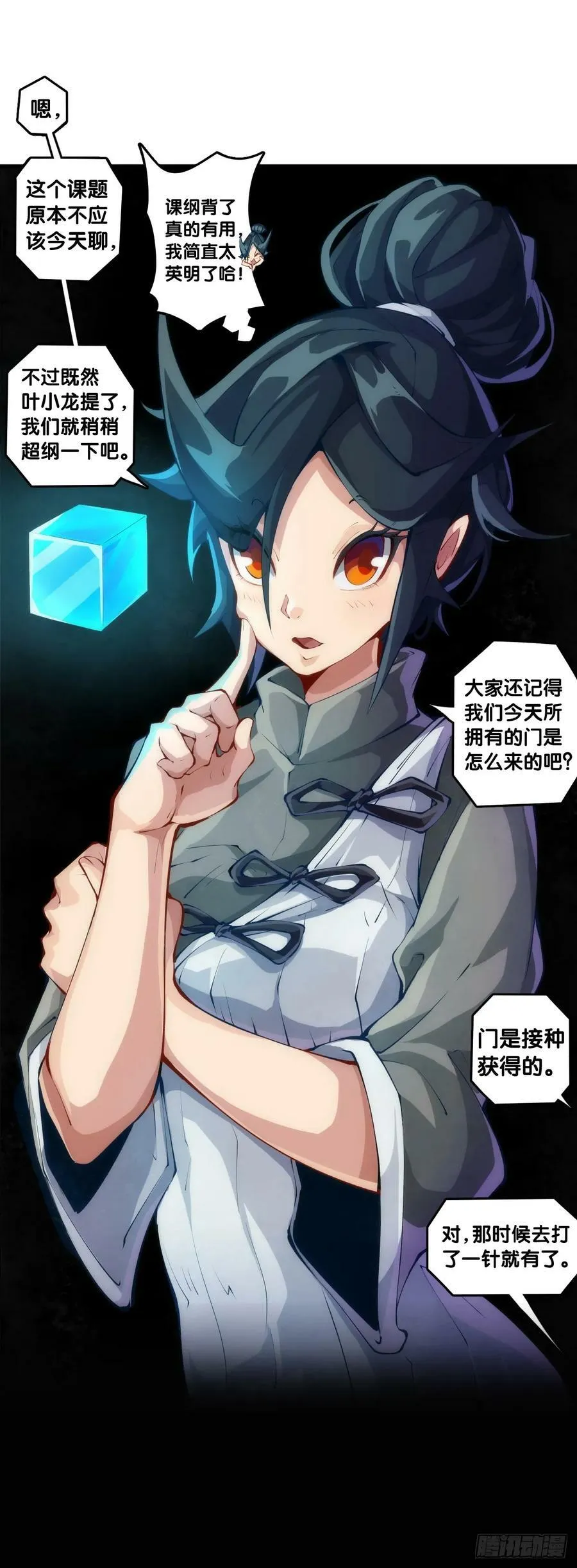 不想遭受打击就别问同学家境 第12页