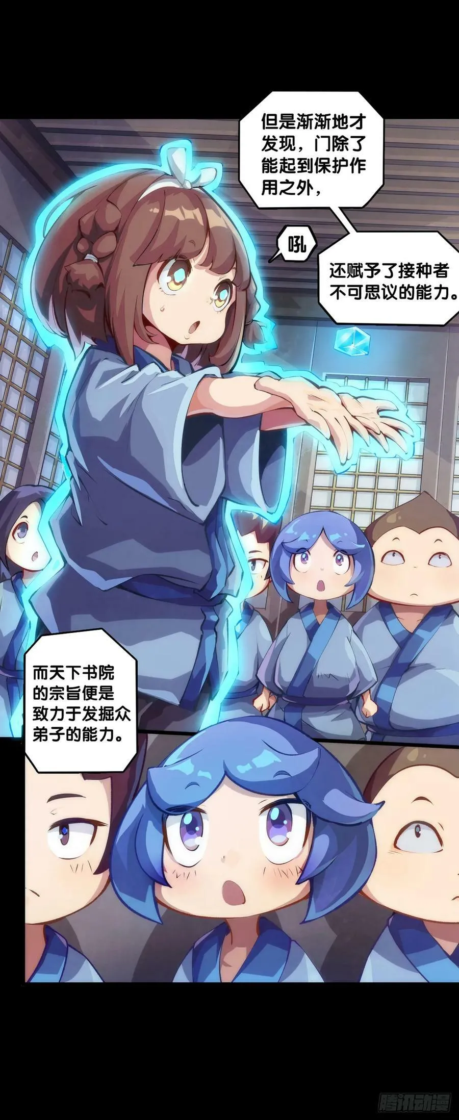 不想遭受打击就别问同学家境 第16页