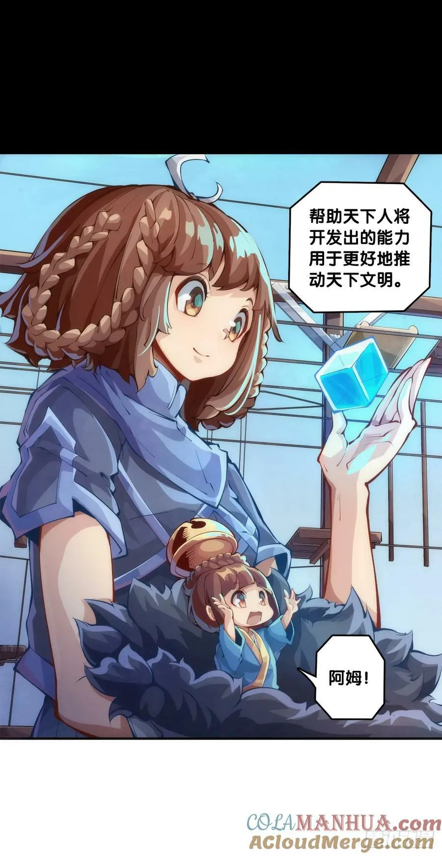 不想遭受打击就别问同学家境 第17页