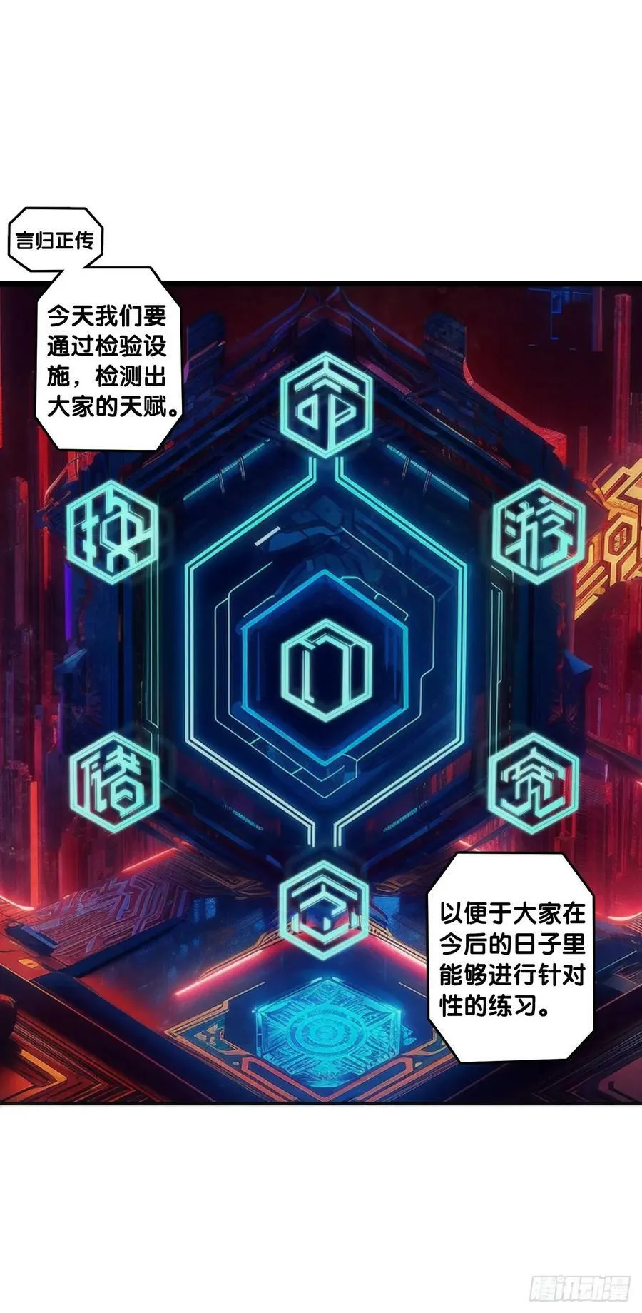 不想遭受打击就别问同学家境 第18页