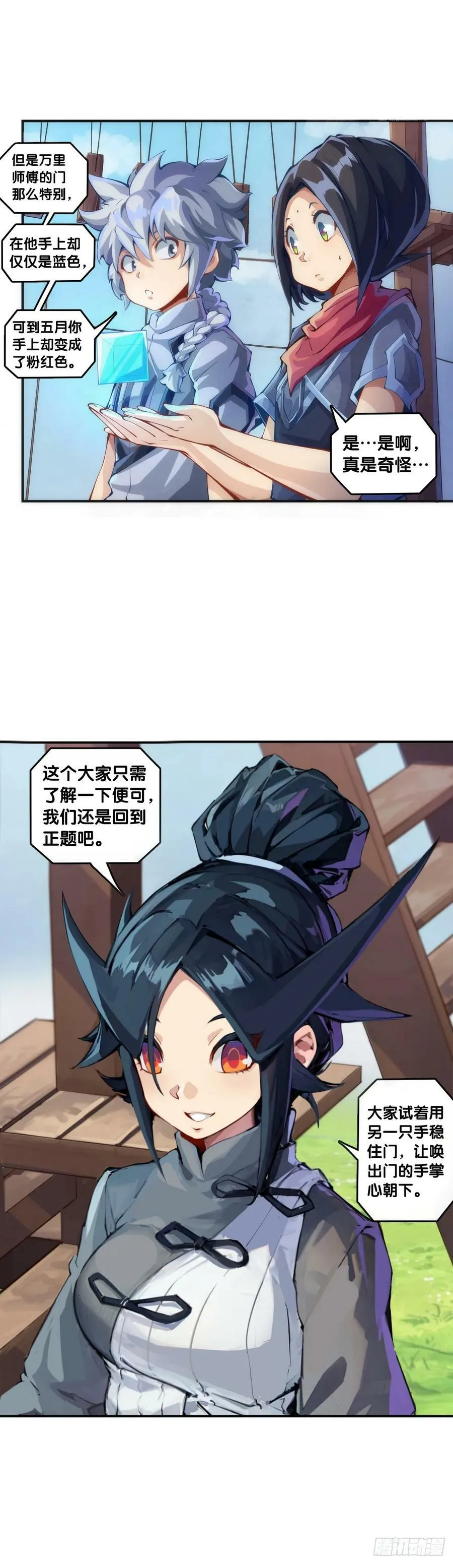 不想遭受打击就别问同学家境 第22页