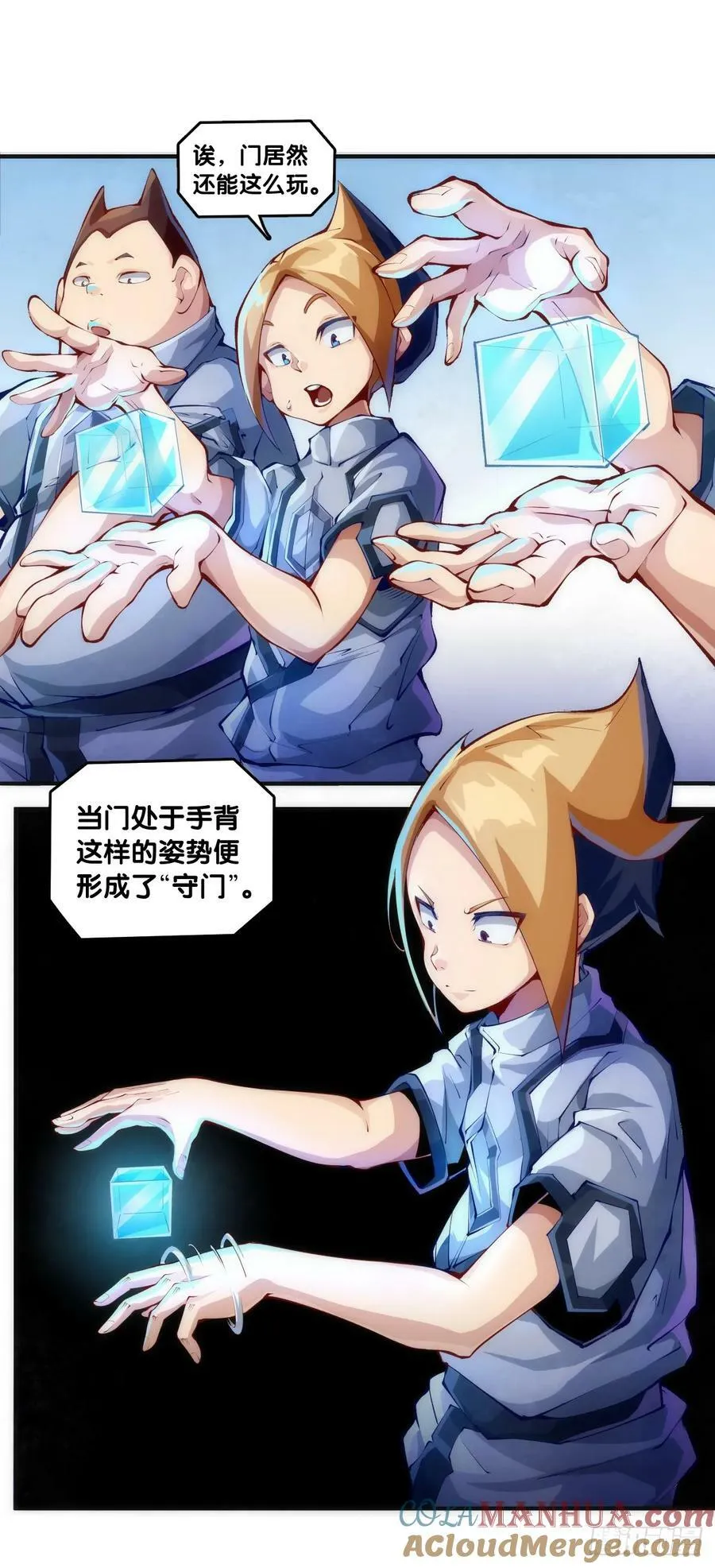 不想遭受打击就别问同学家境 第23页