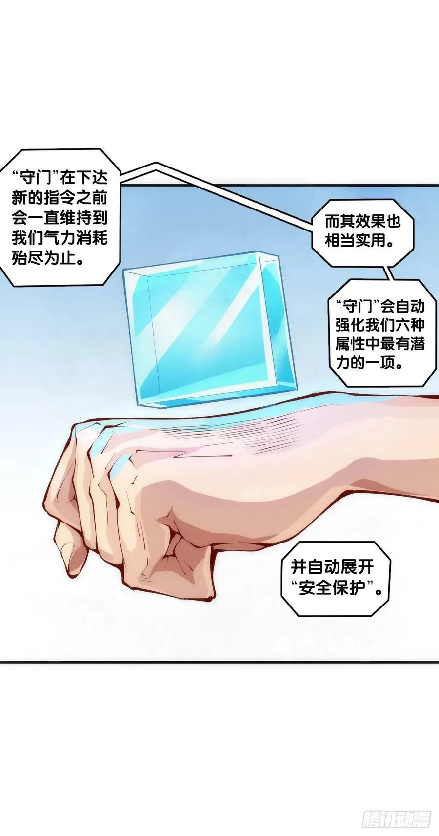 不想遭受打击就别问同学家境 第24页