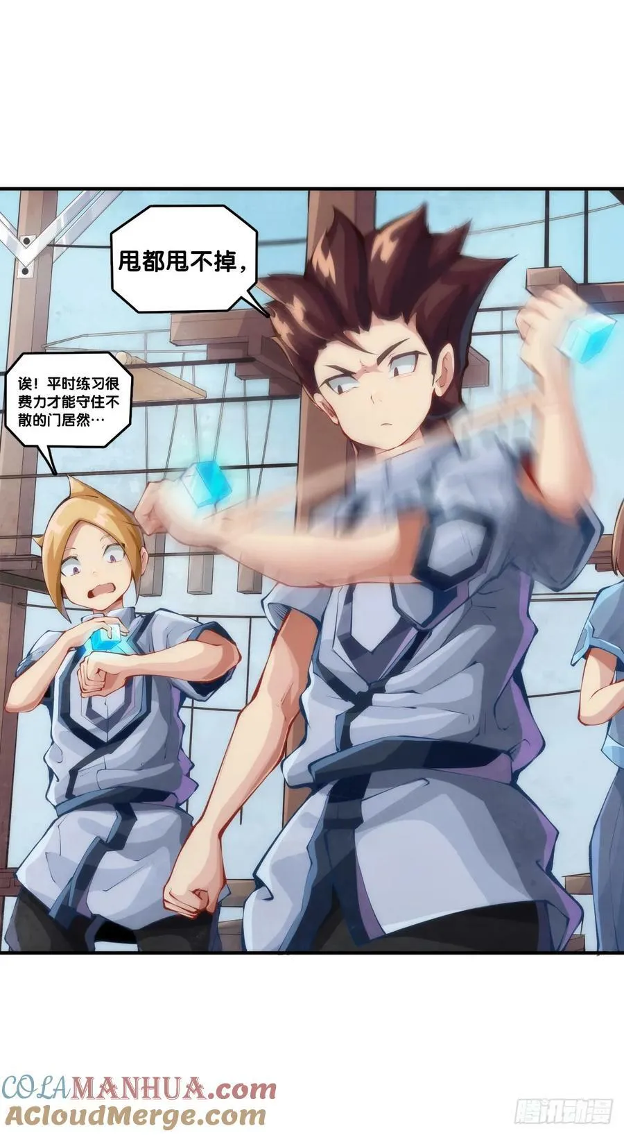 不想遭受打击就别问同学家境 第25页