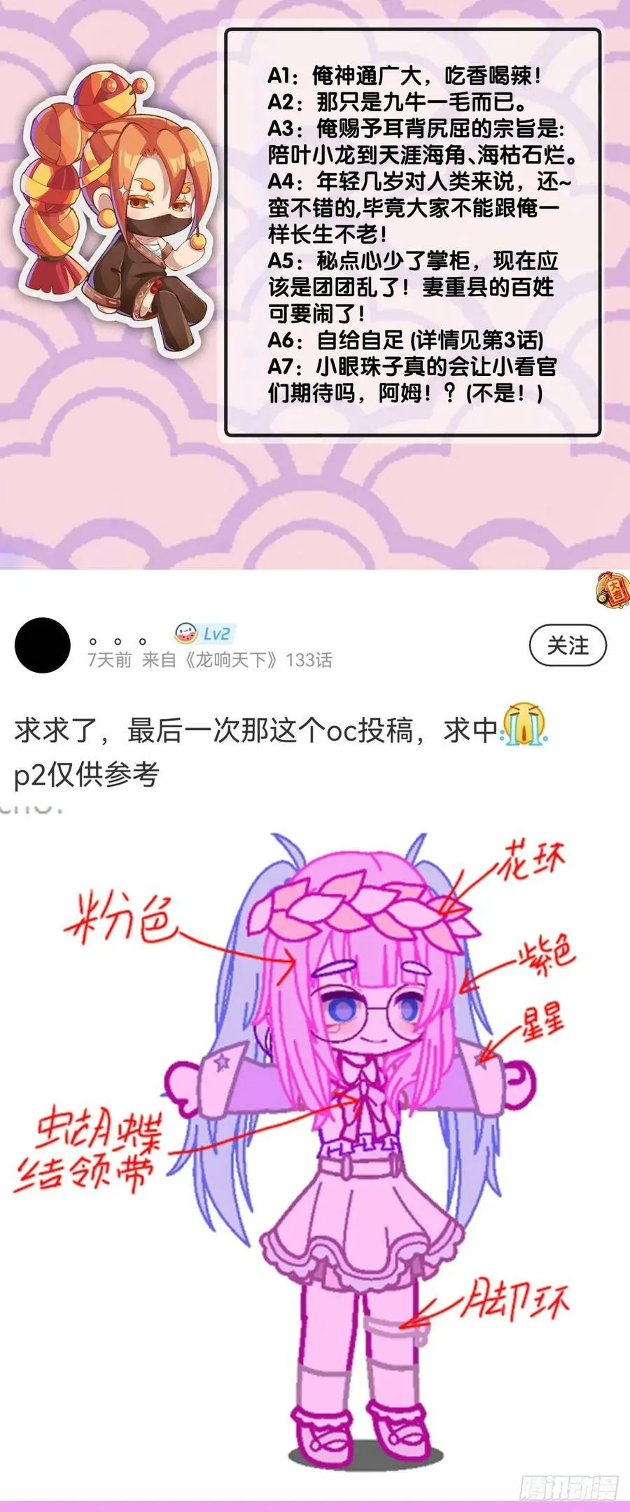 不想遭受打击就别问同学家境 第34页