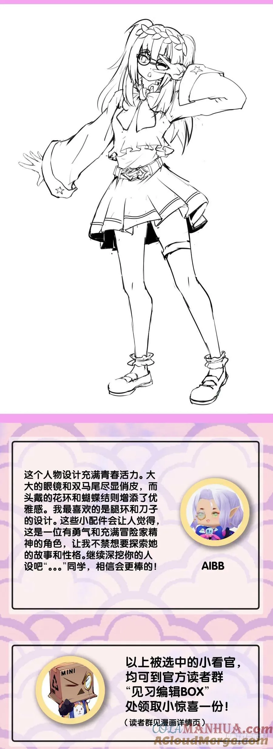 不想遭受打击就别问同学家境 第35页