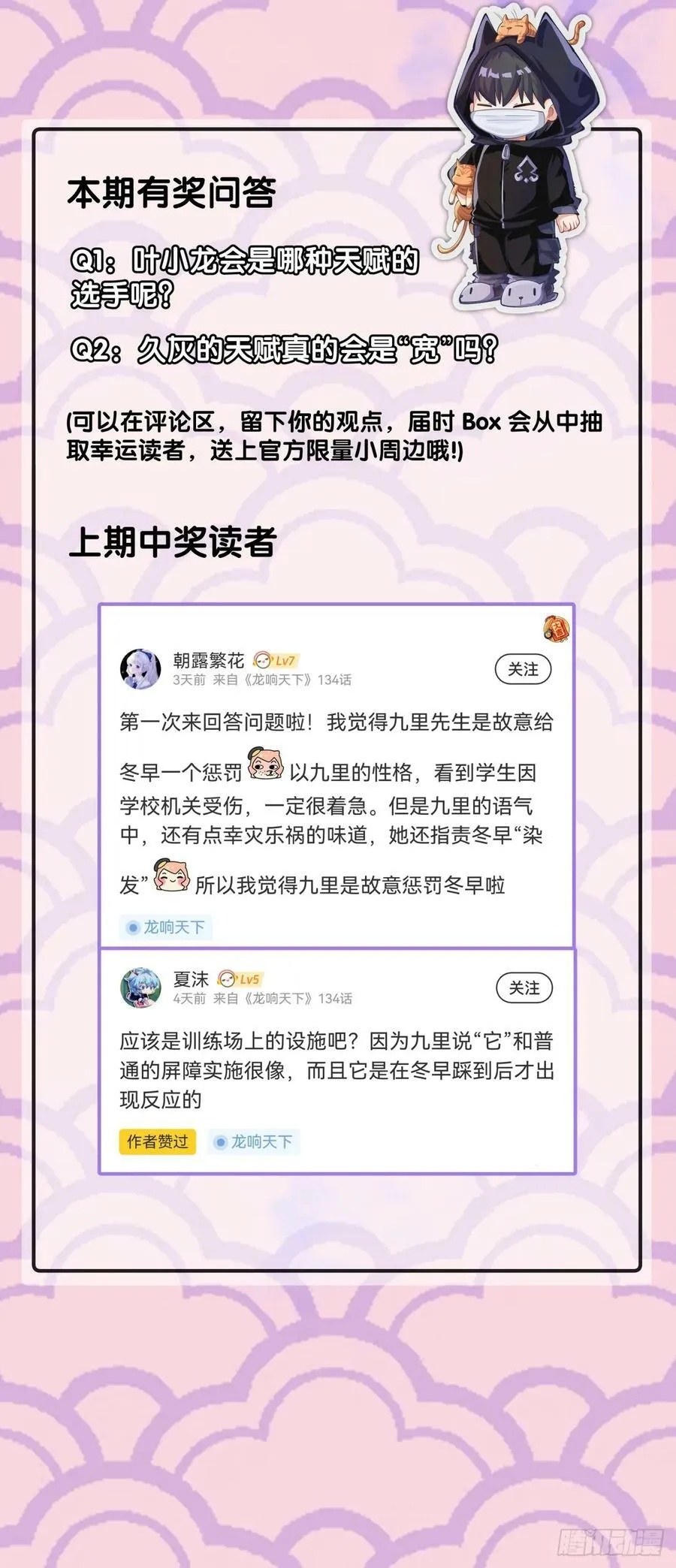 不想遭受打击就别问同学家境 第36页