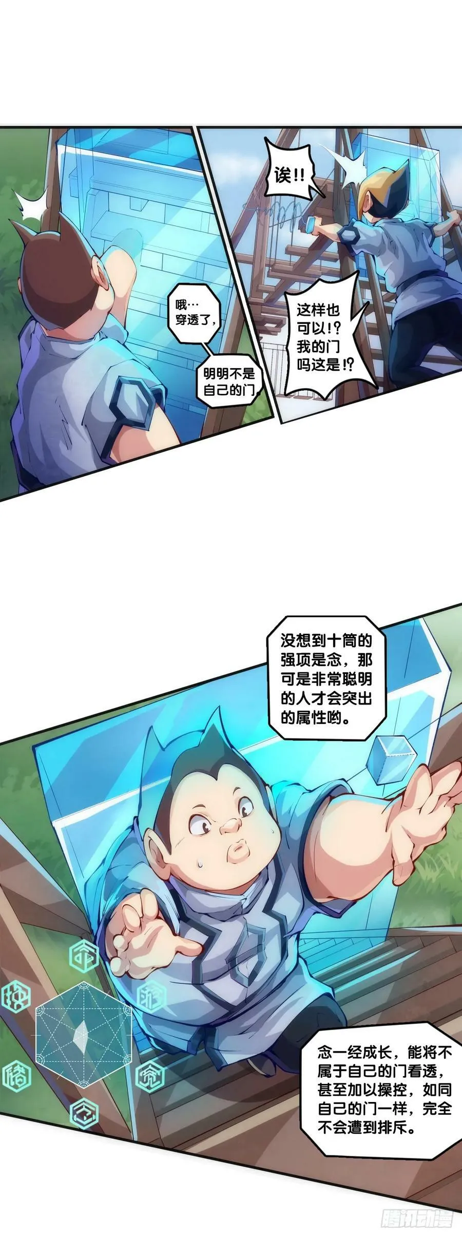 天赋和样貌往往是对不起来的 第18页