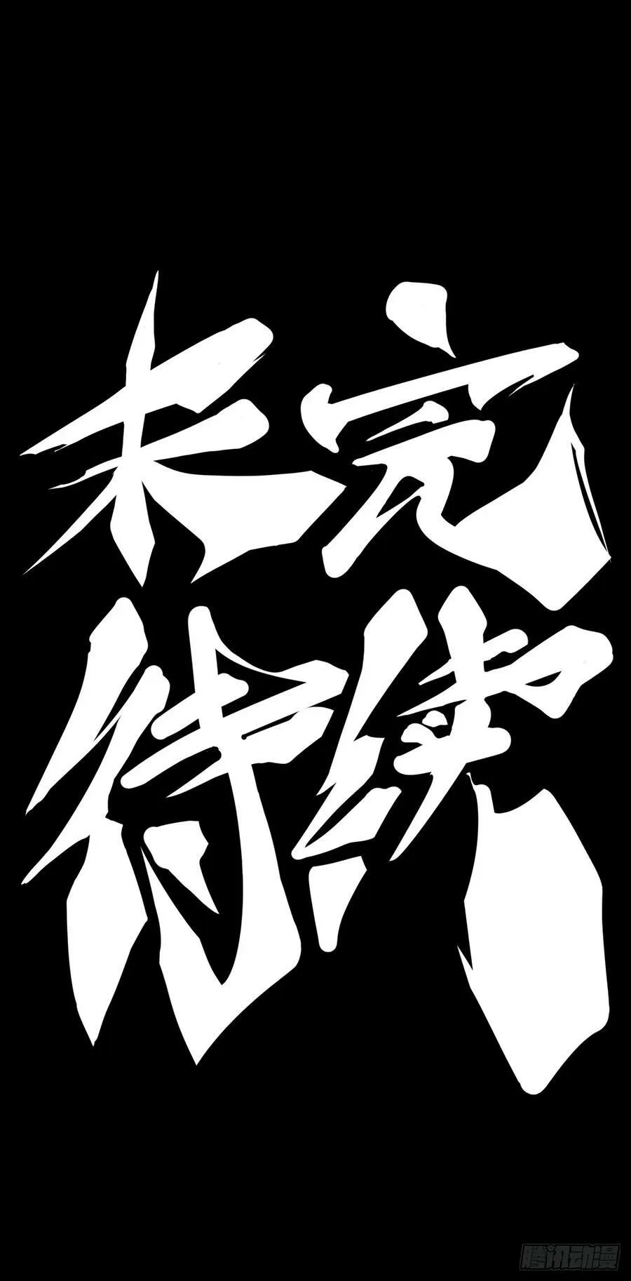 天赋和样貌往往是对不起来的 第24页