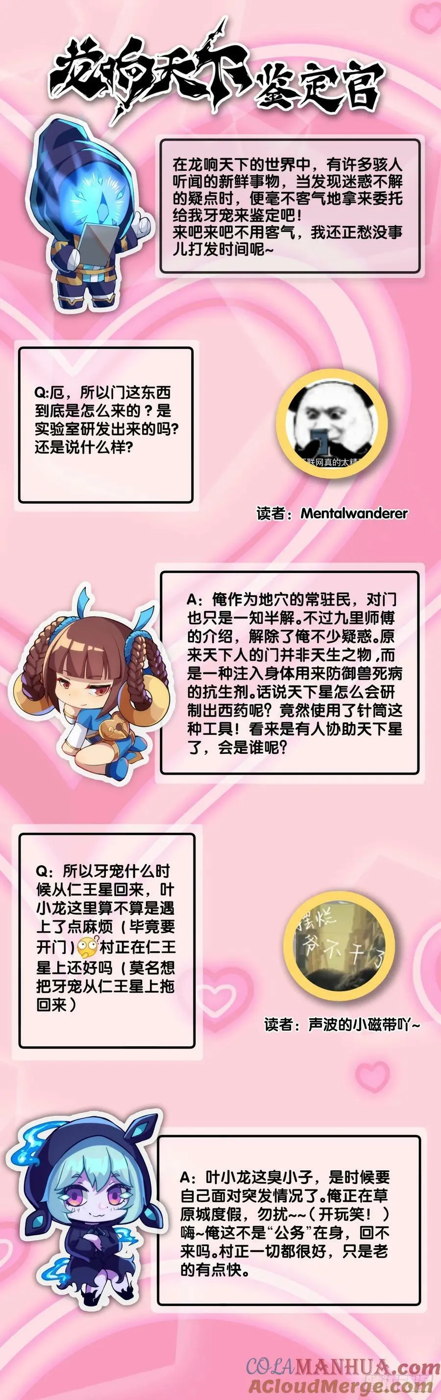 天赋和样貌往往是对不起来的 第25页