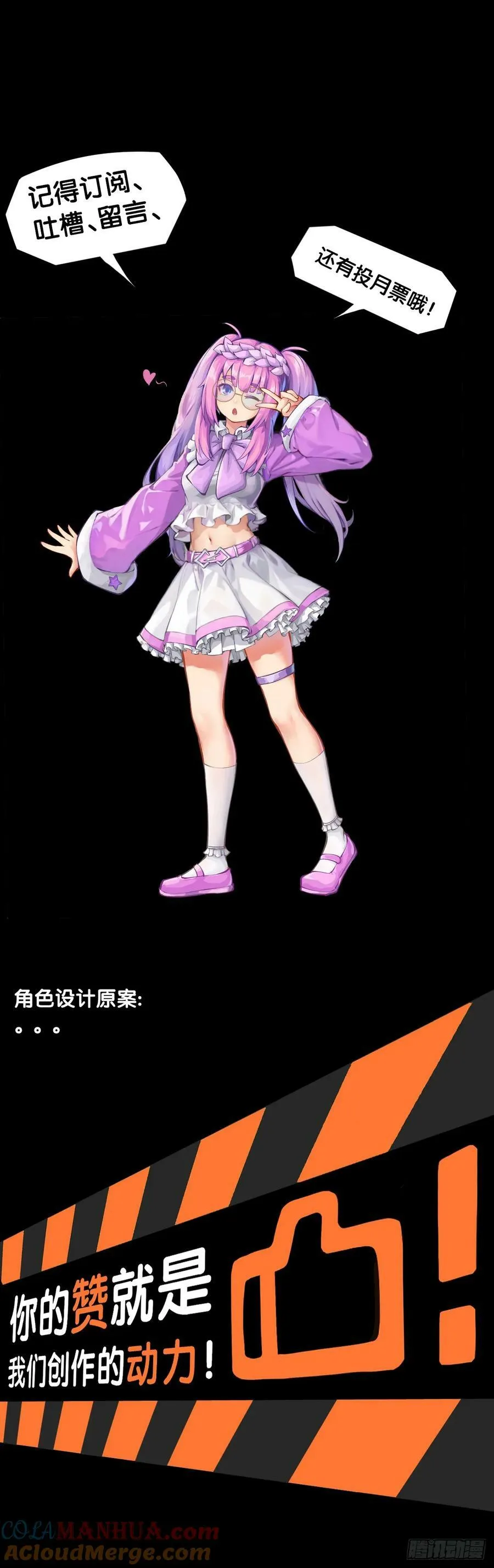 天赋和样貌往往是对不起来的 第29页