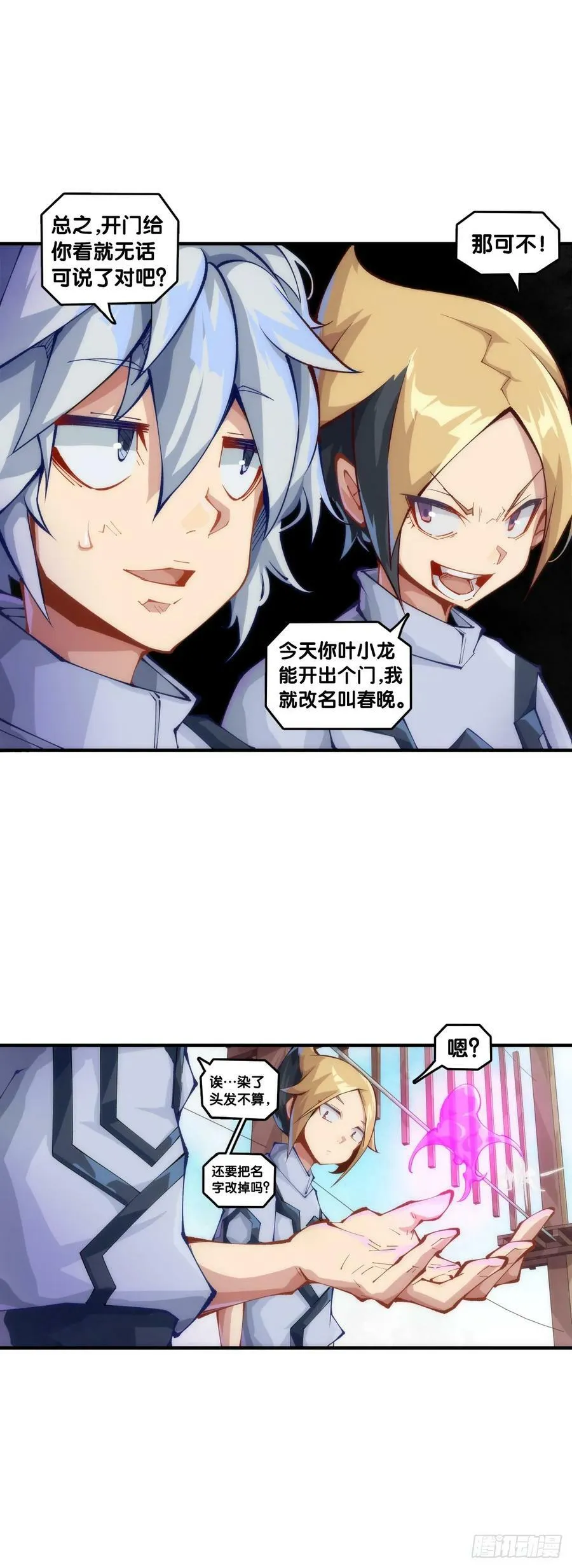 同一个词抄一百遍会看成鬼画符 第22页