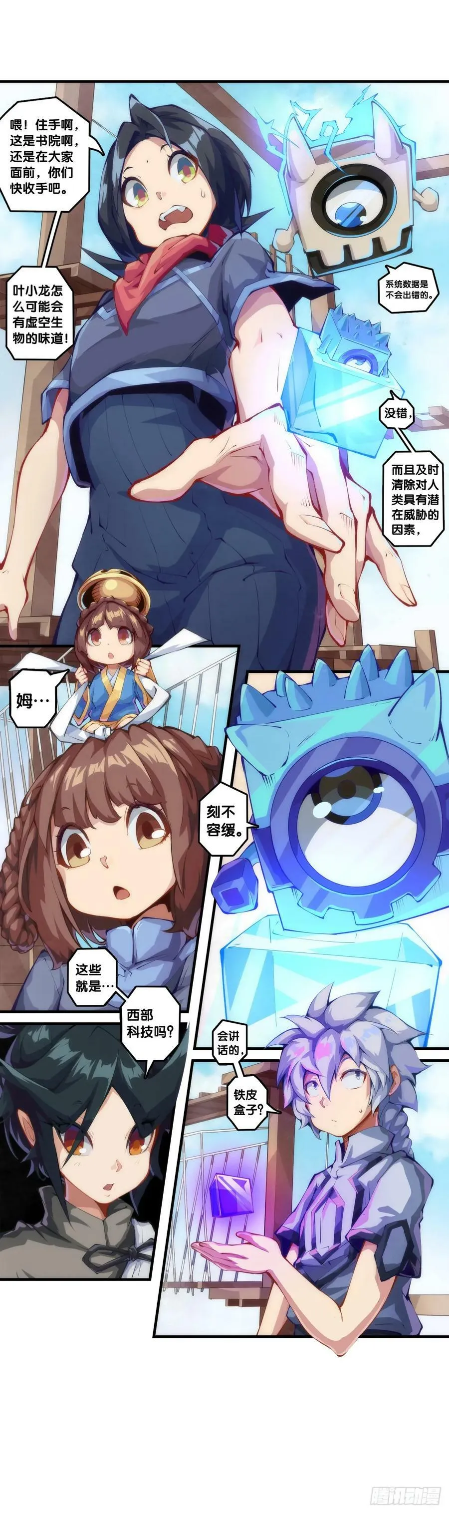人类正因为懂得变通才有别于AI 第2页