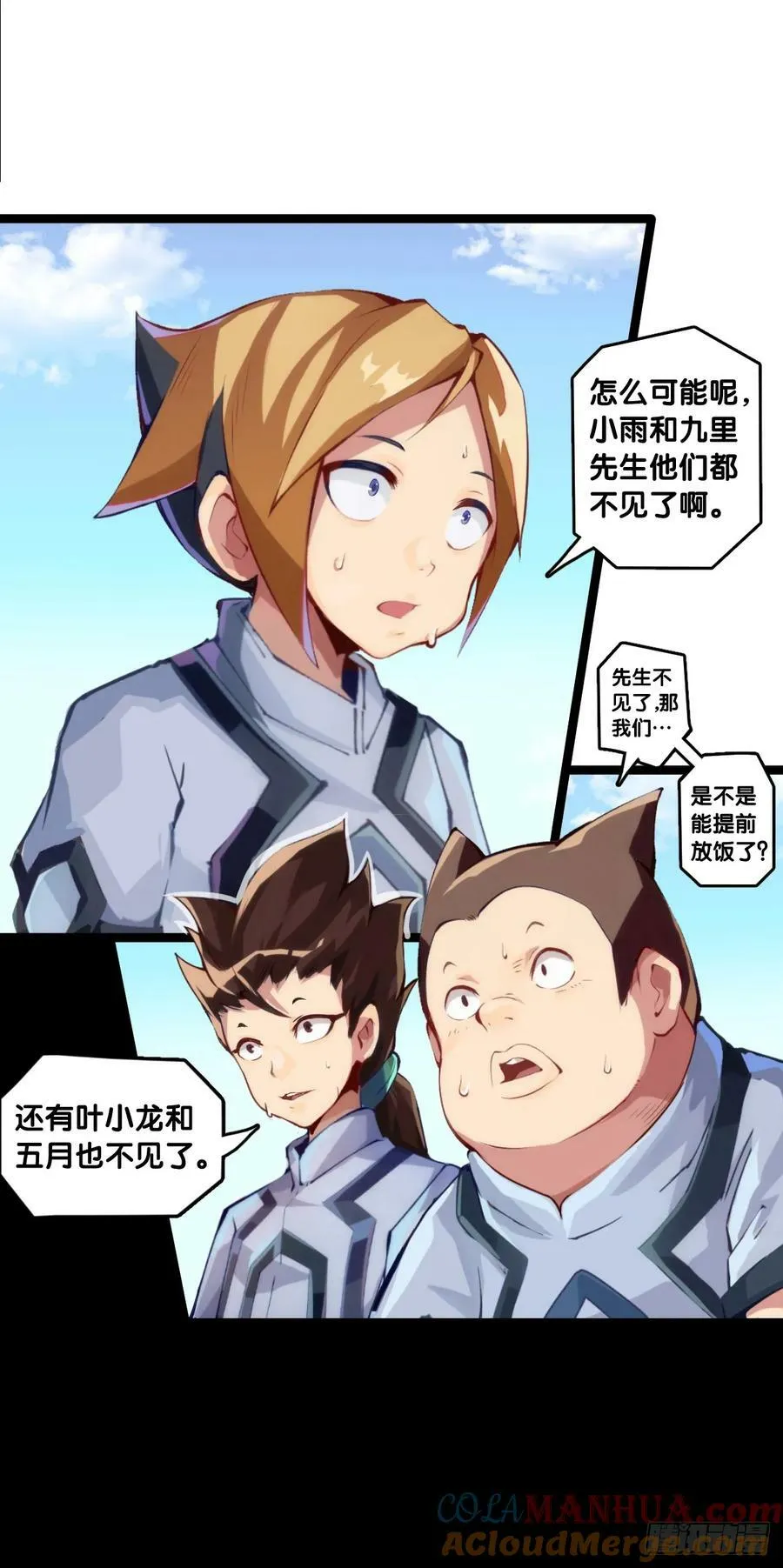 人类正因为懂得变通才有别于AI 第7页