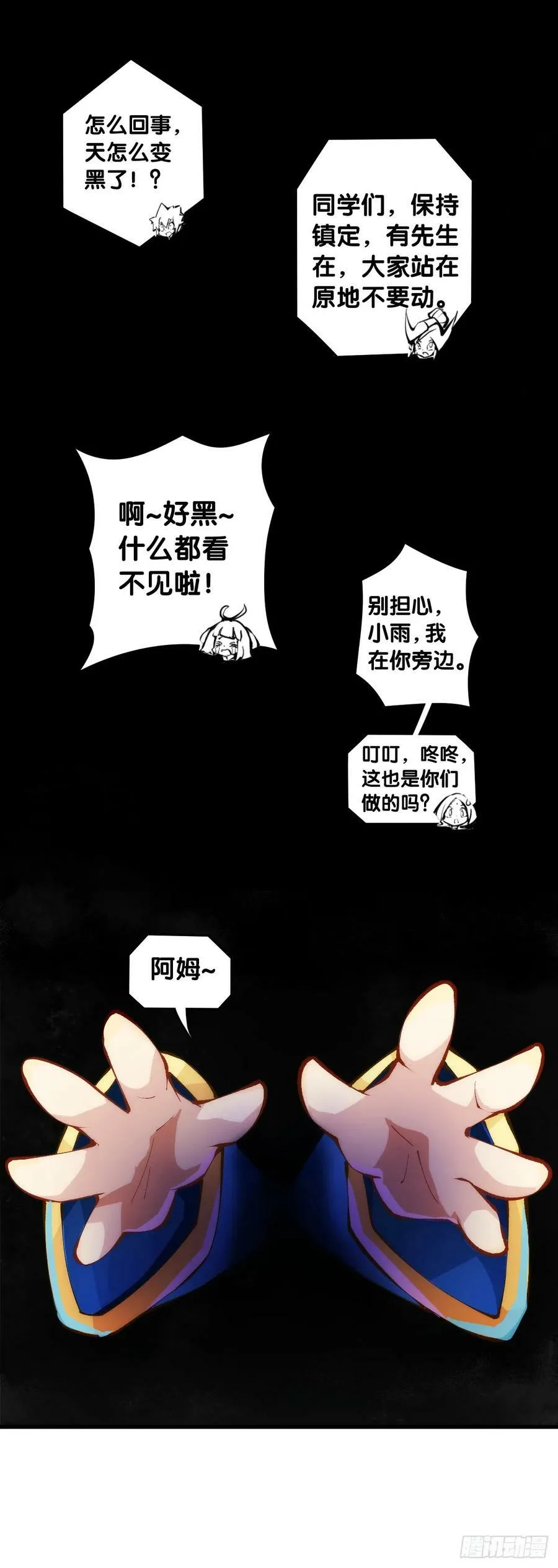 人类正因为懂得变通才有别于AI 第10页