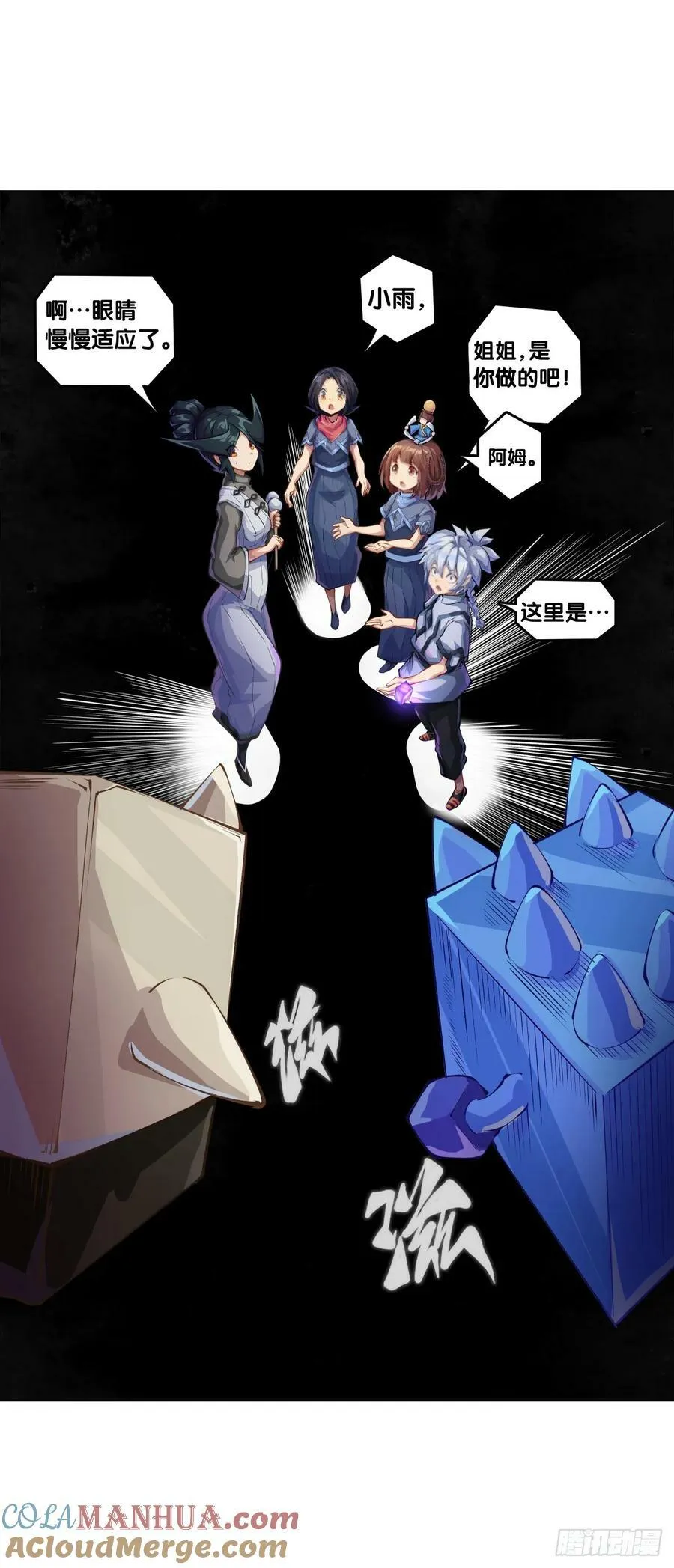 人类正因为懂得变通才有别于AI 第11页