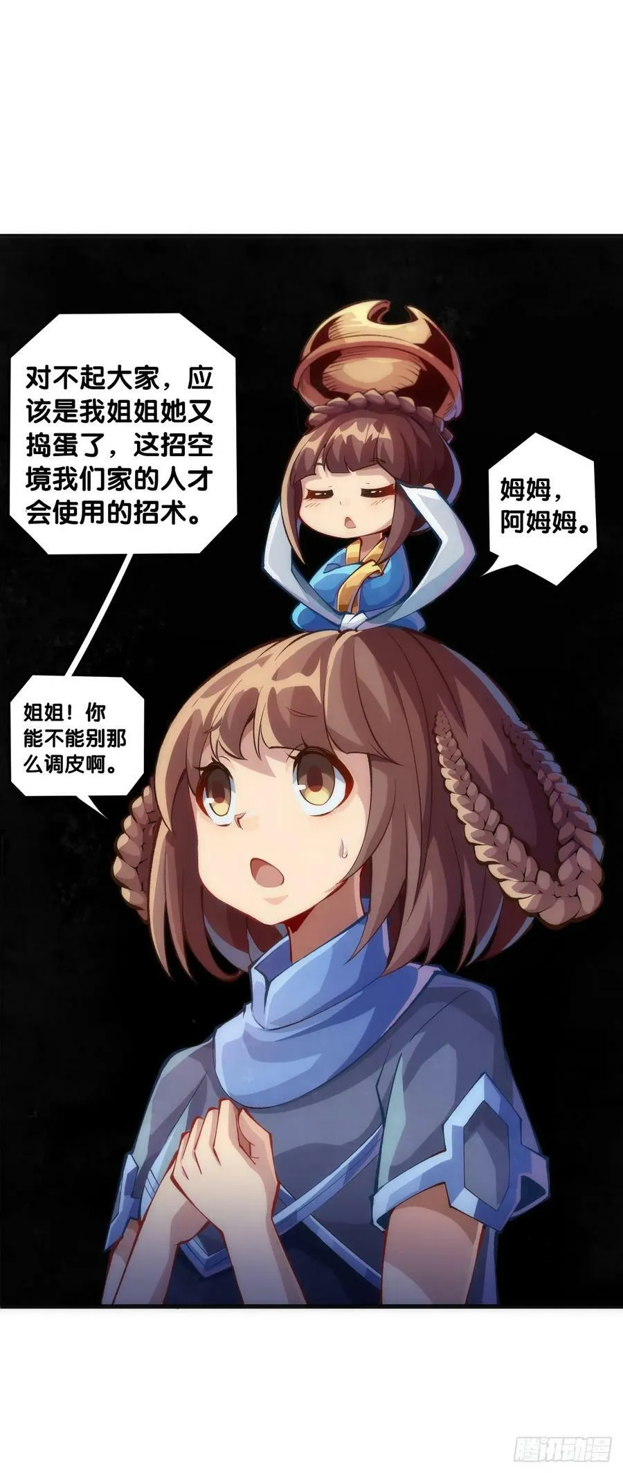 人类正因为懂得变通才有别于AI 第12页