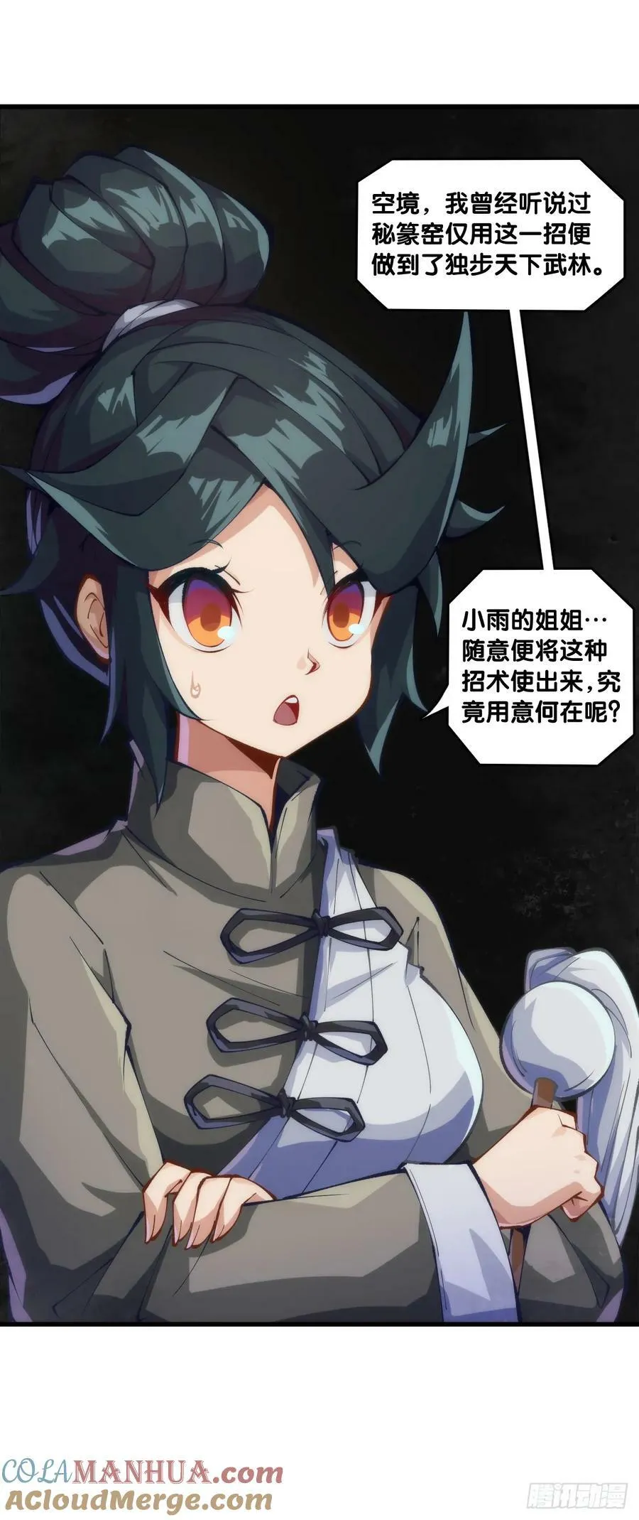 人类正因为懂得变通才有别于AI 第13页