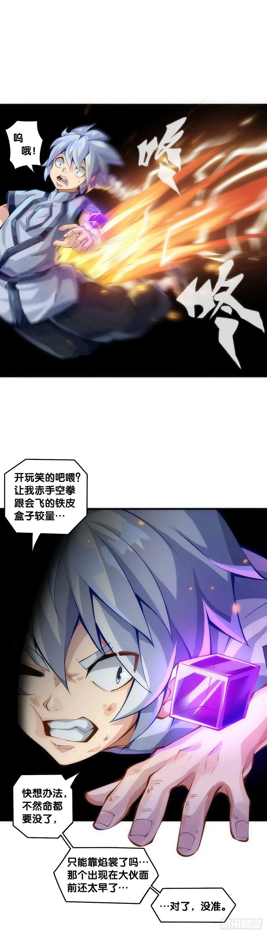 人类正因为懂得变通才有别于AI 第22页