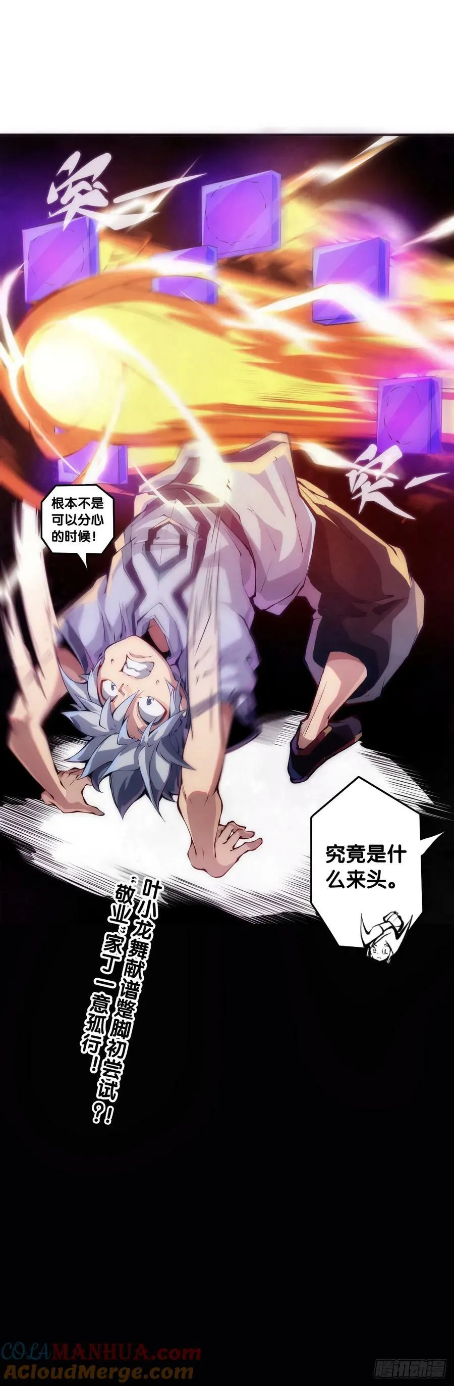 人类正因为懂得变通才有别于AI 第31页