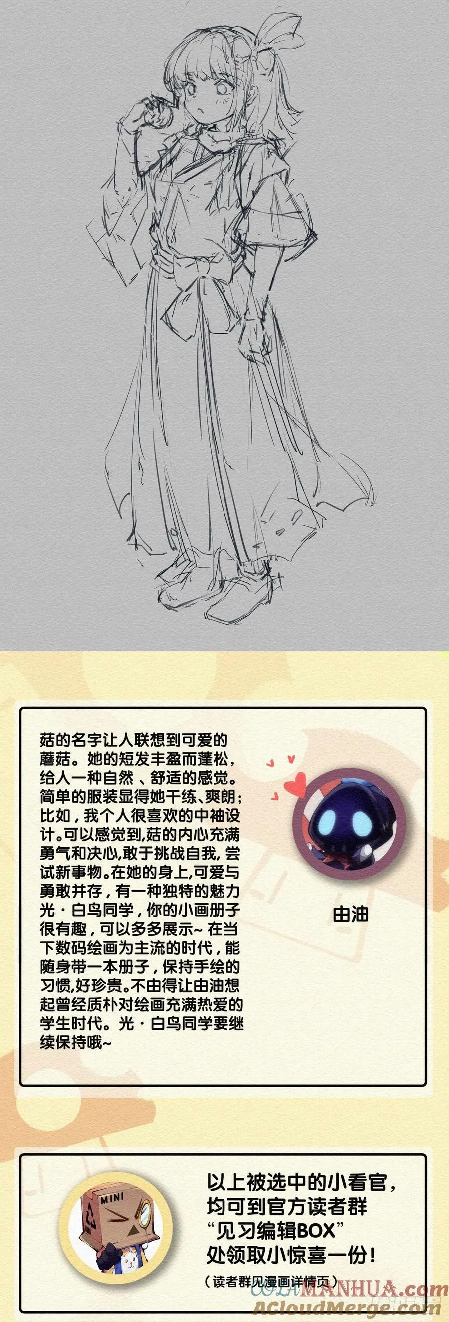 人类正因为懂得变通才有别于AI 第35页