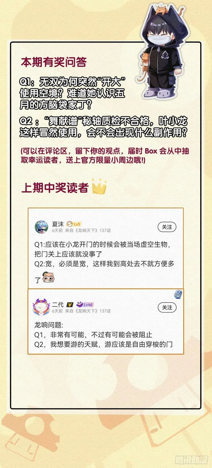 人类正因为懂得变通才有别于AI 第36页
