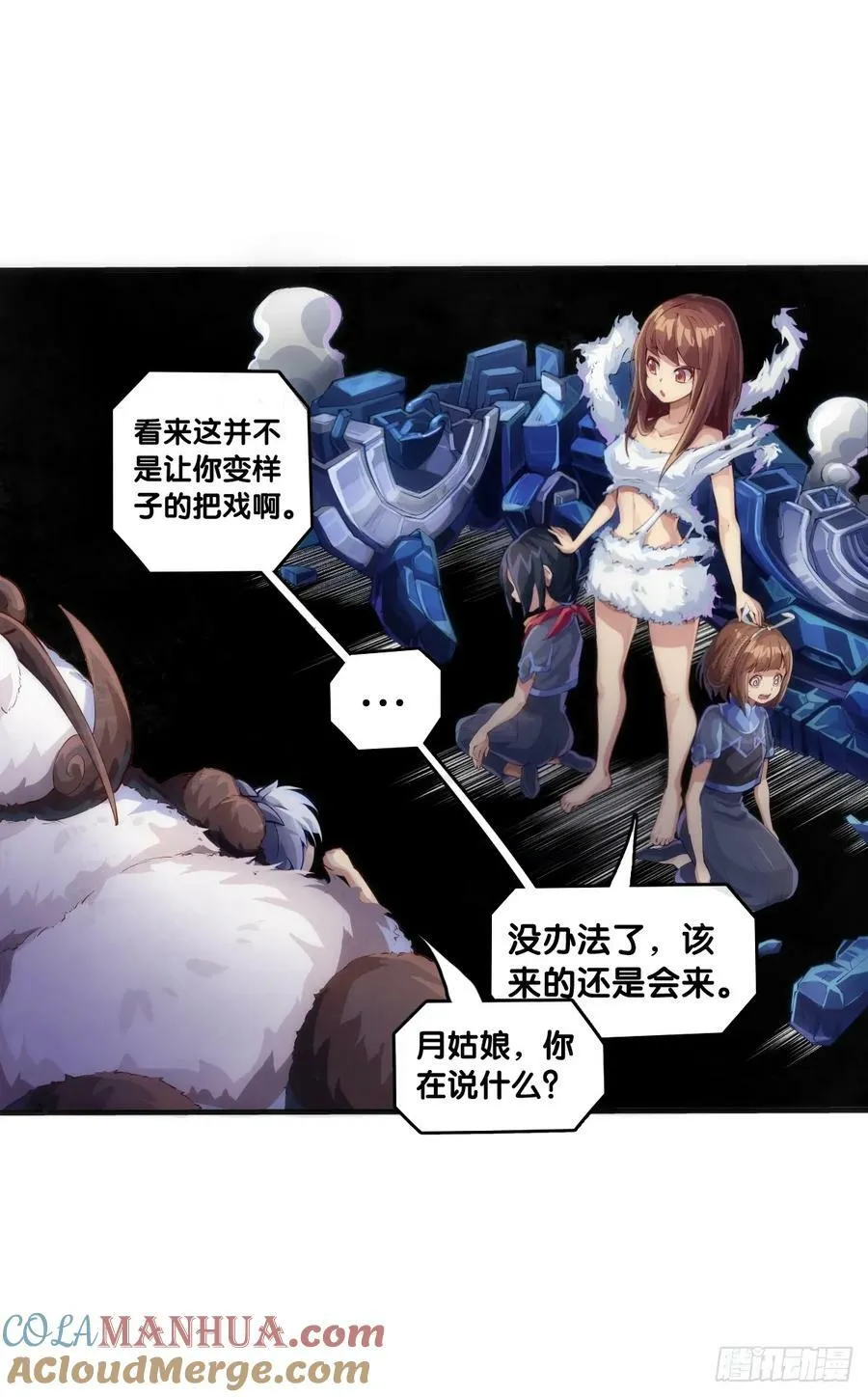 参加极限运动前要做好万全准备 第19页