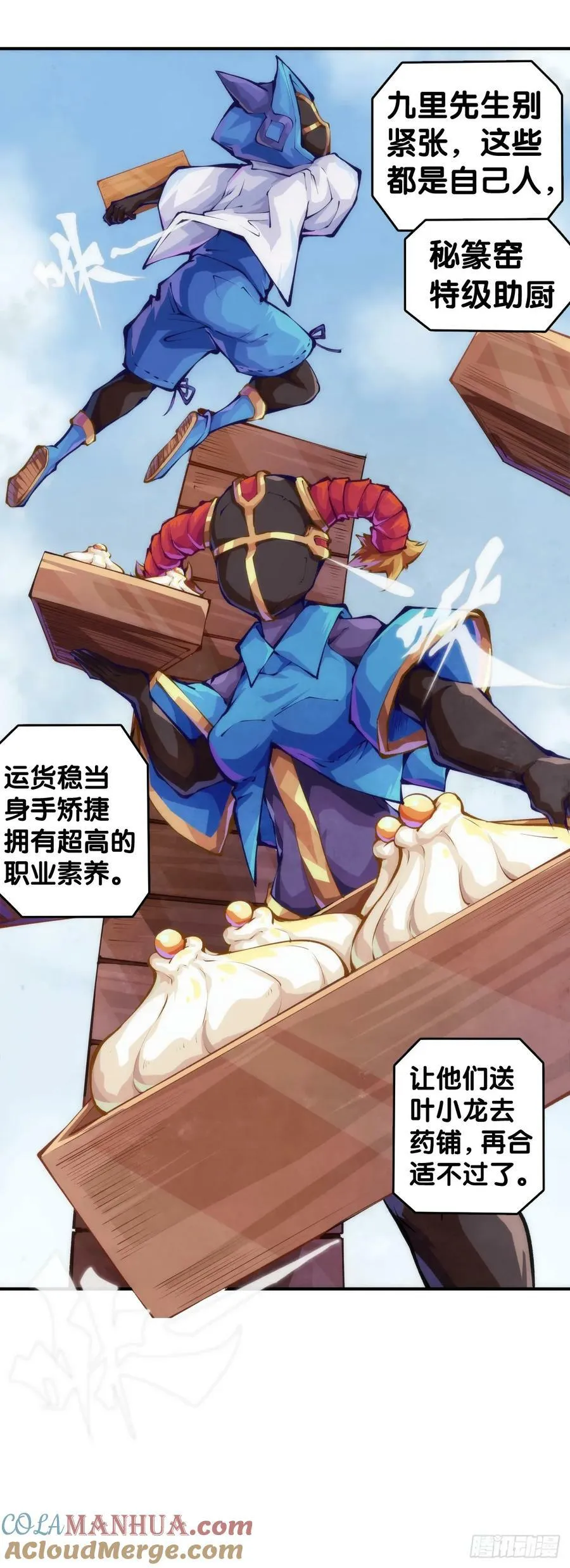 只是歇一下朋友就拉快人生进度条 第16页