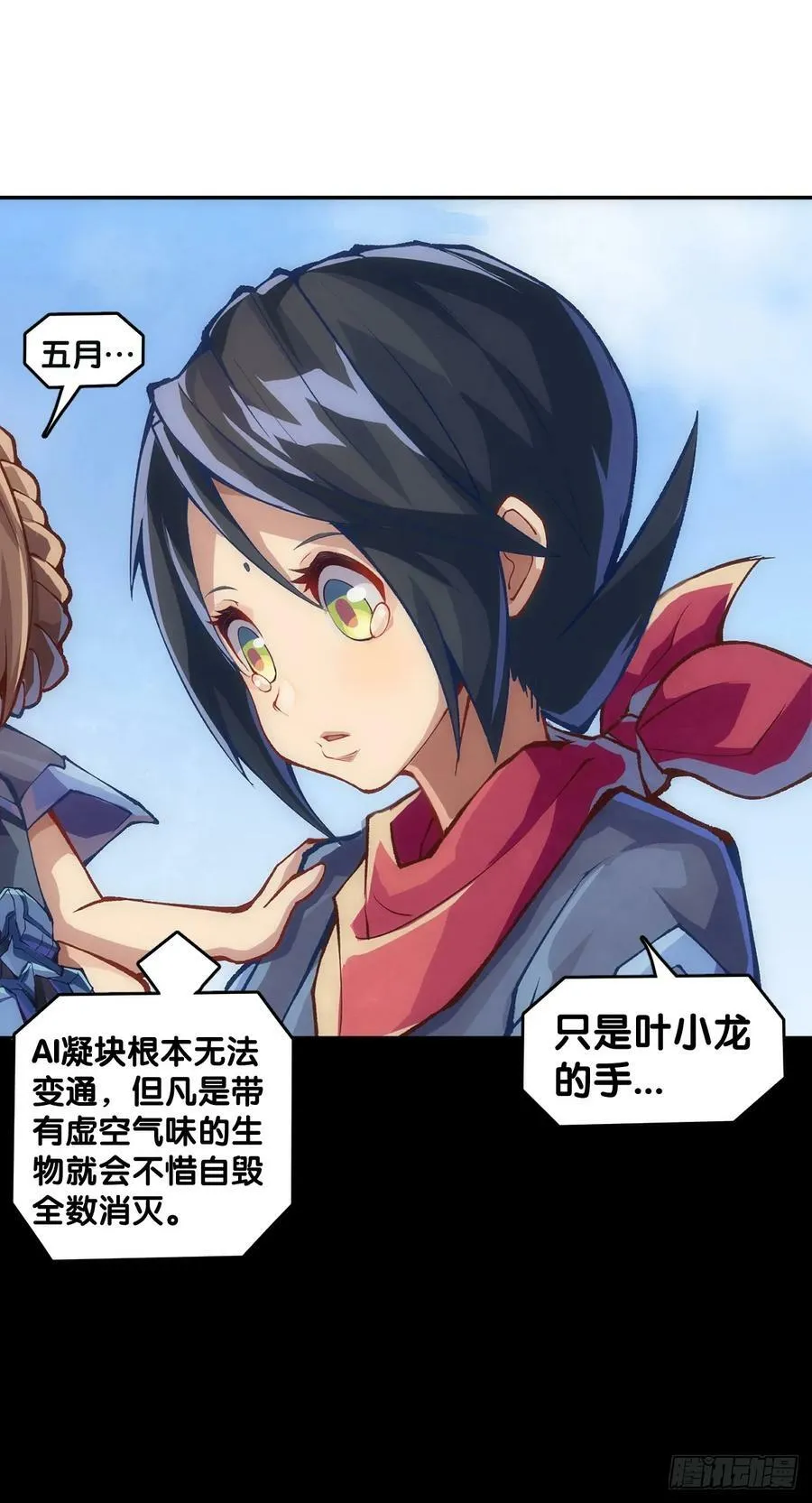 只是歇一下朋友就拉快人生进度条 第21页